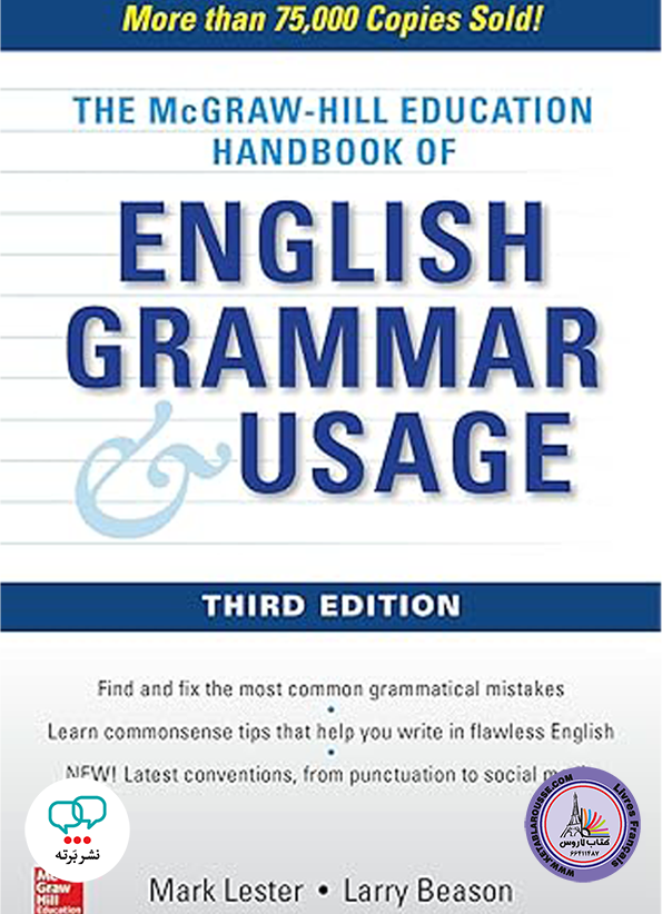 کتاب گرامر انگلیسی McGraw Hill Education Handbook of English Grammar and Usage 3rd