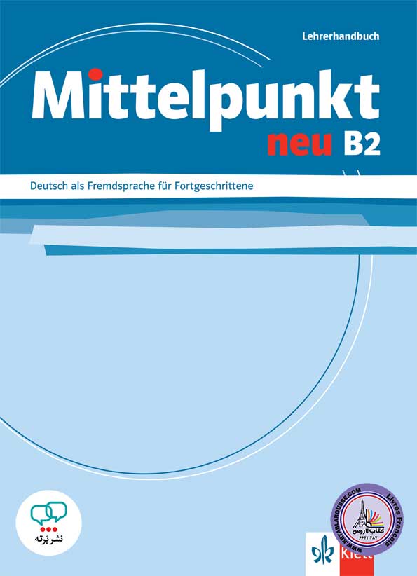 کتاب آلمانی معلم میتل پونکت جدید Mittelpunkt neu B2 Lehrerhandbuch