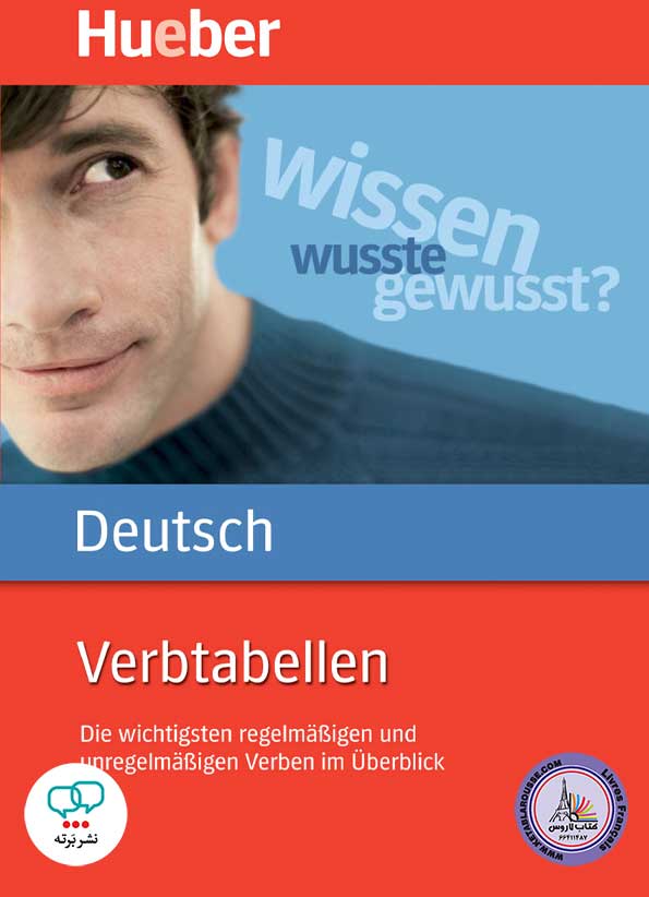 کتاب آلمانی جداول فعلیVerbtabellen
