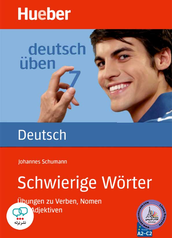 کتاب آلمانی جداول فعلی Schwierige Worter