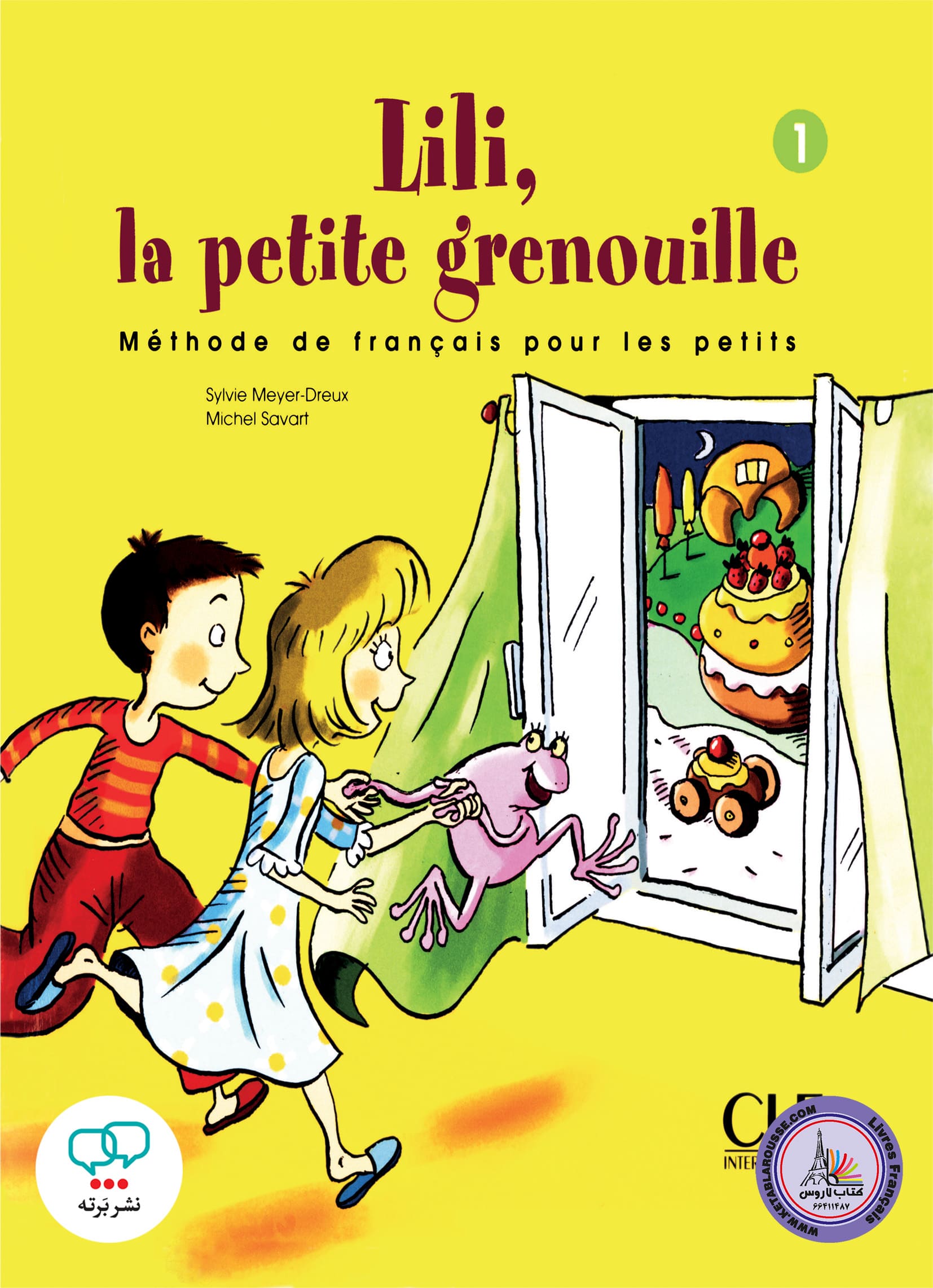 کتاب فرانسوی لیلی lili la petite grenouille 1