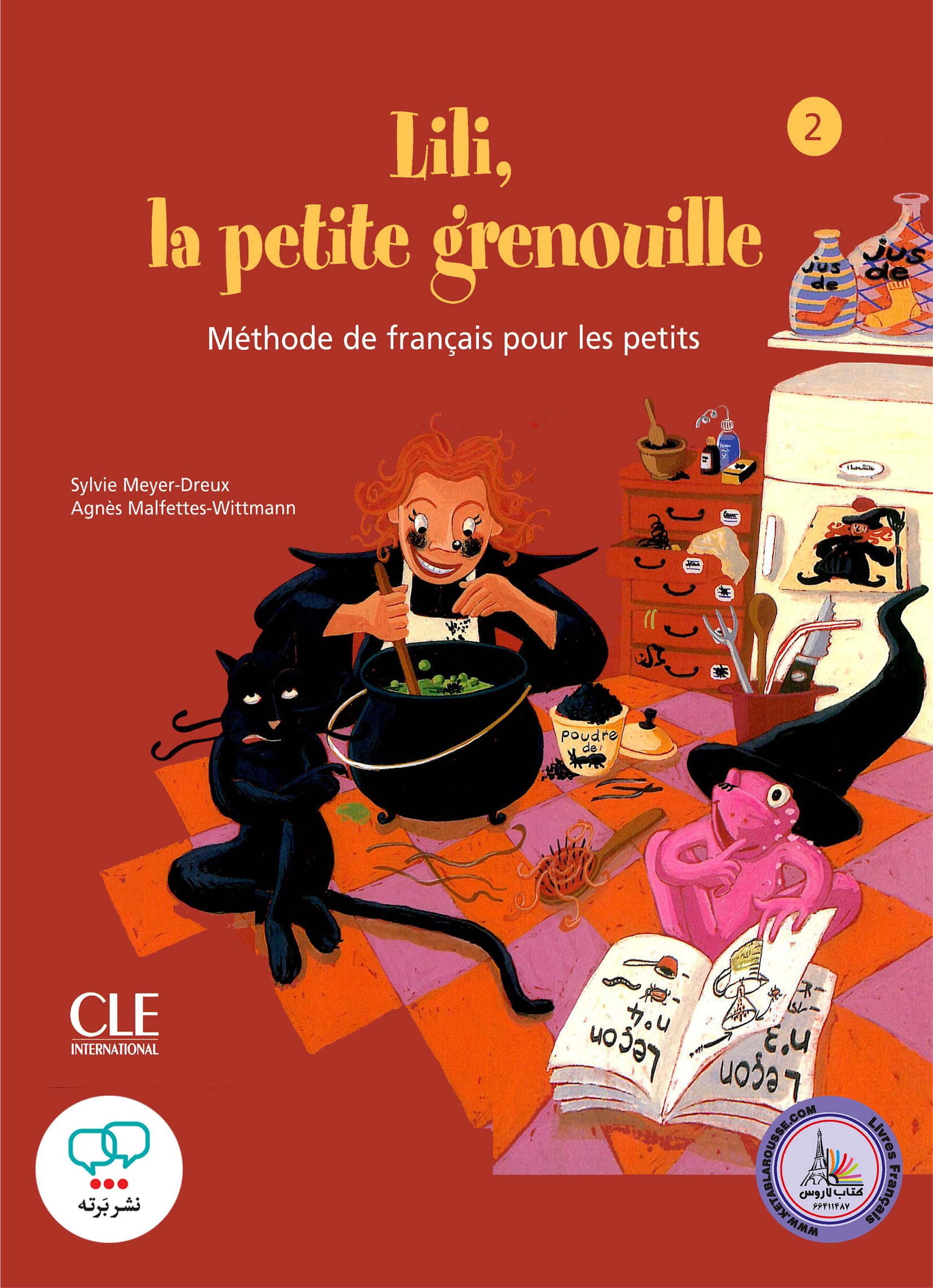 کتاب فرانسوی لیلی LiLi la Petite Grenouille 2