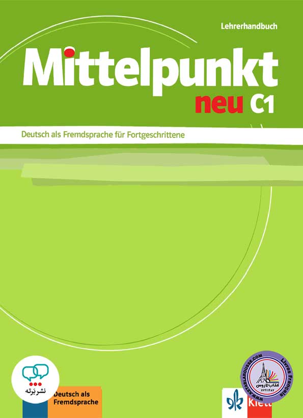کتاب آلمانی معلم میتل پونکت جدید Mittelpunkt neu C1 Lehrerhandbuch