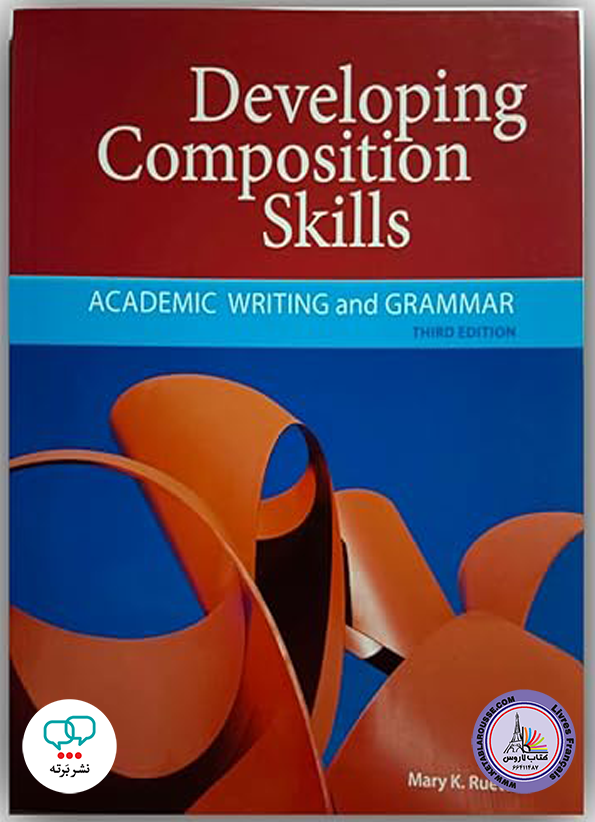 کتاب گرامر انگلیسی Developing Composition Skills 3rd Edition