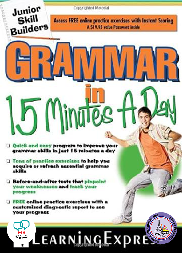 کتاب گرامر انگلیسی Grammar in 15 Minutes a Day