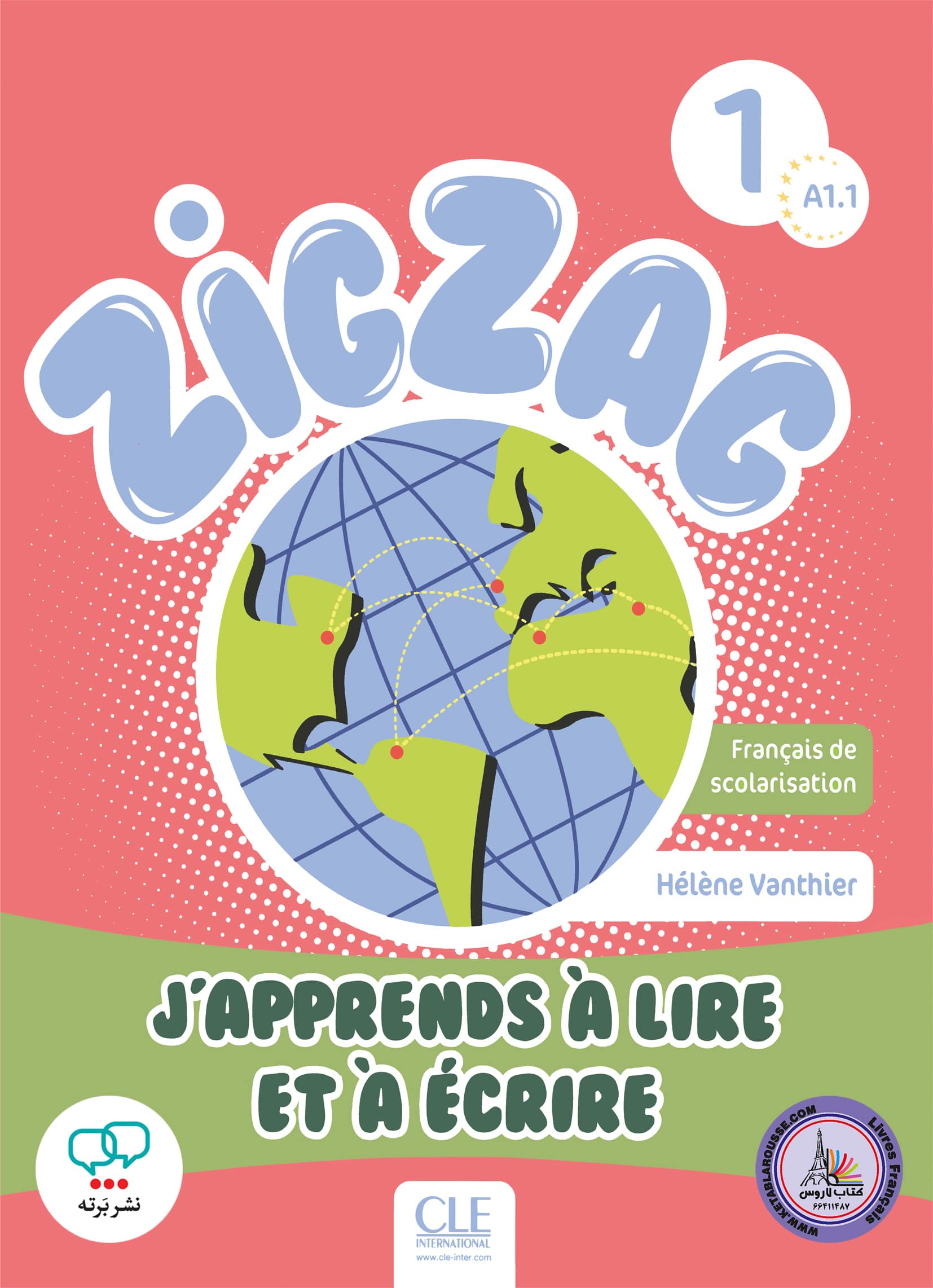 کتاب فرانسوی آموزش خواندن و نوشتن zig zag 1 a1 1 Japprends a lire et a ecrire