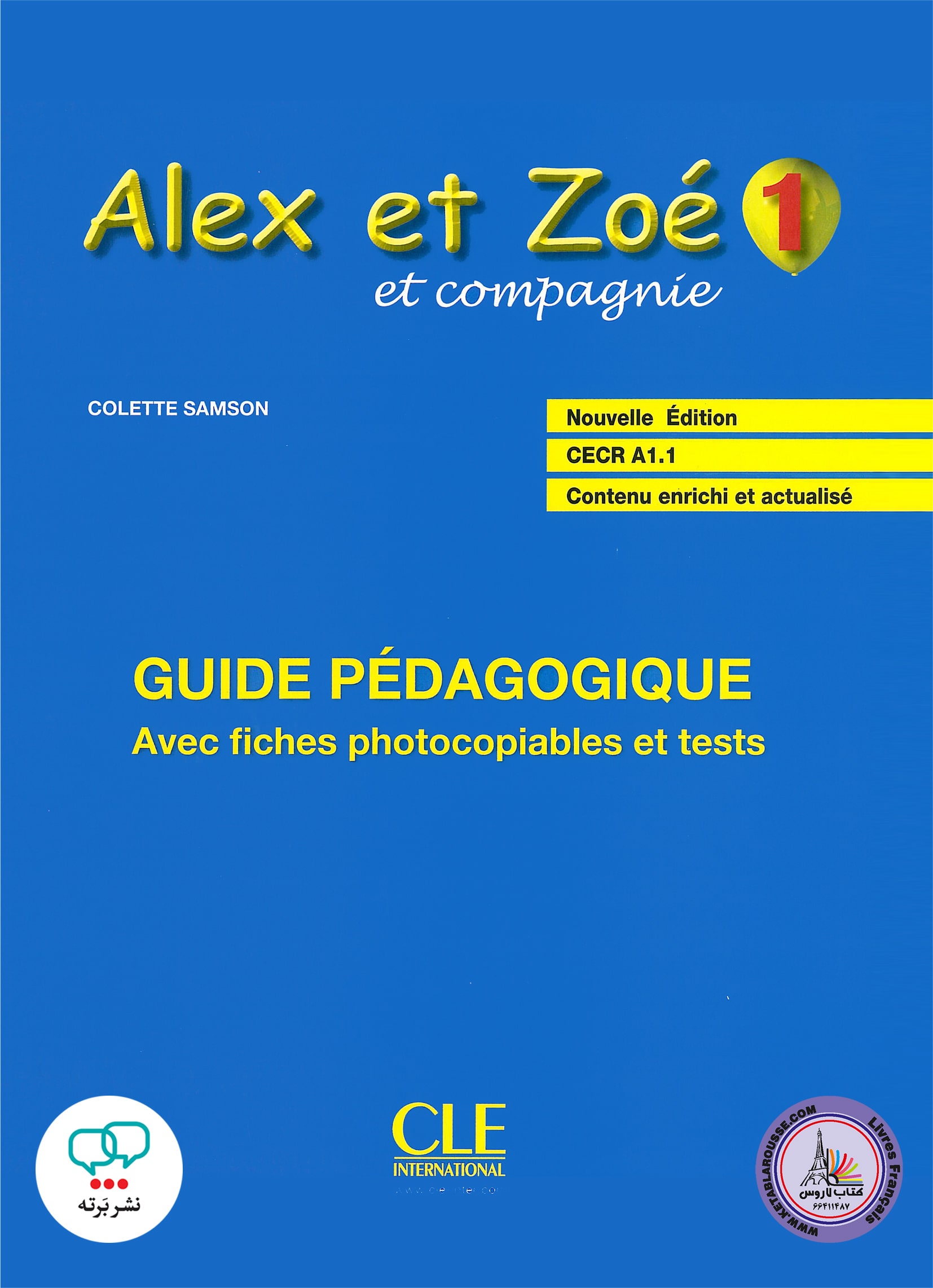 کتاب معلم فرانسوی الکس ات زوئه alex et zoe 1 guide pedagogique