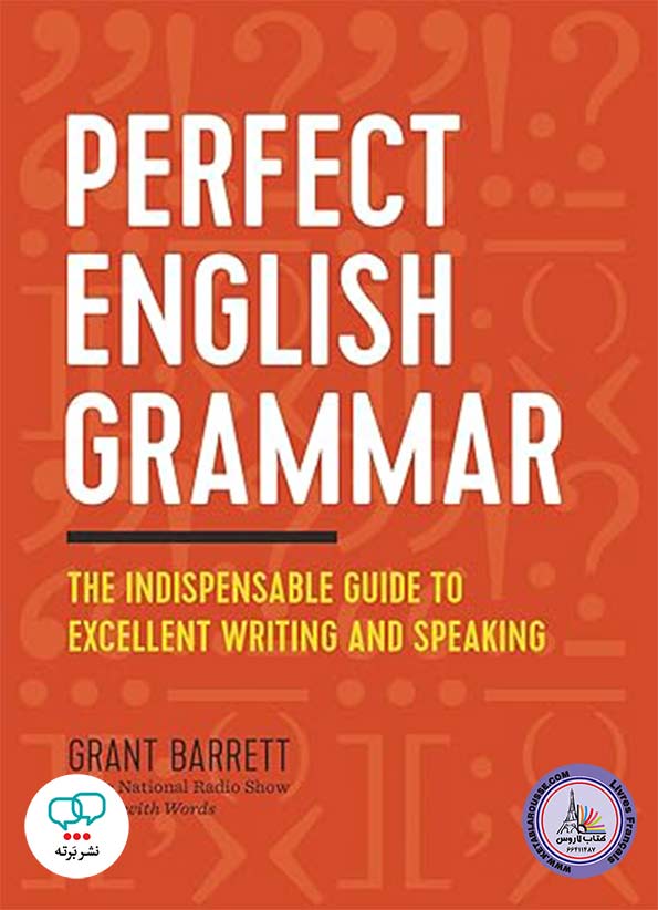 کتاب گرامر انگلیسی پرفکت انگلیش Perfect English Grammar