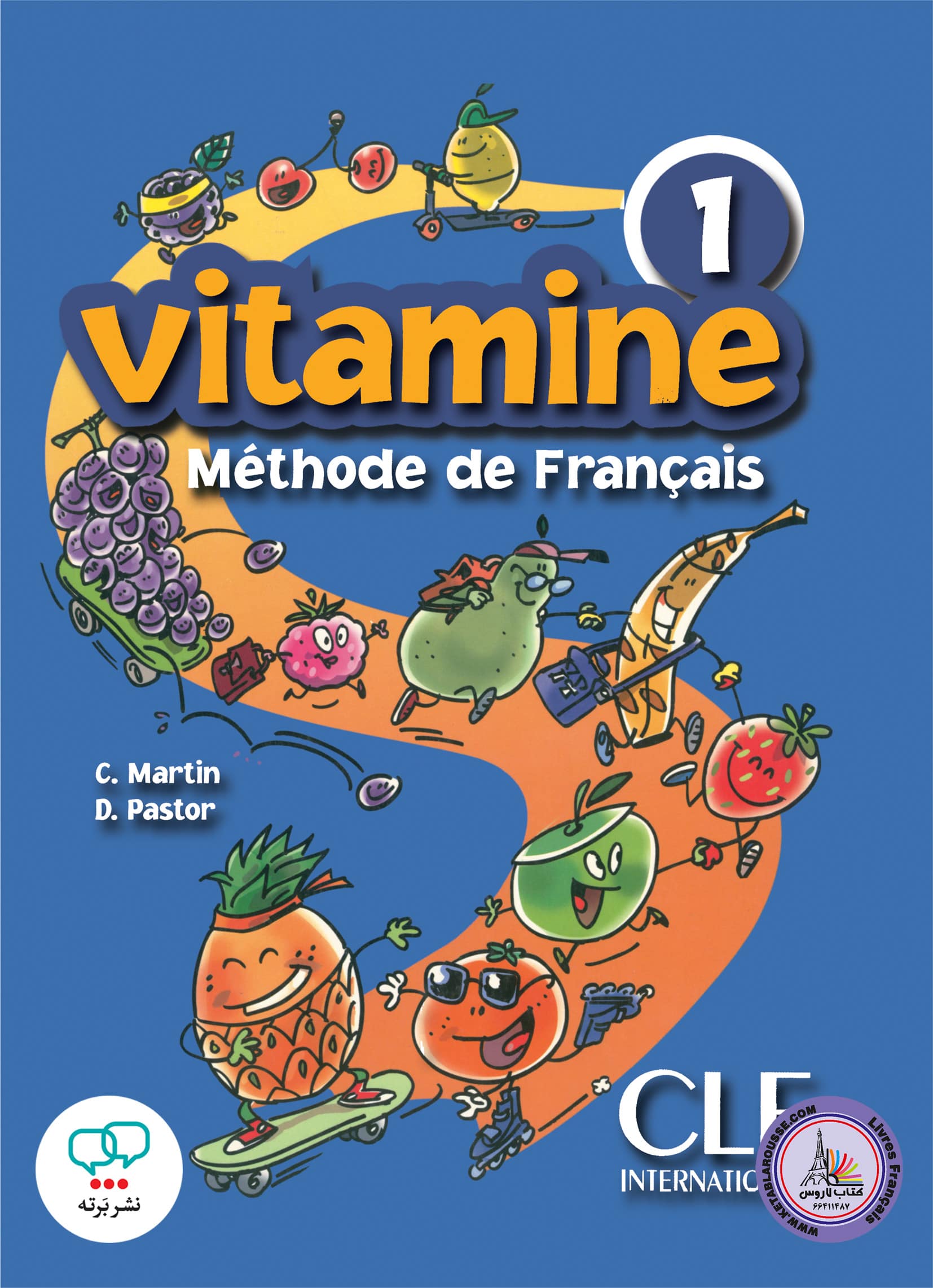 کتاب فرانسوی ویتامین Vitamine 1