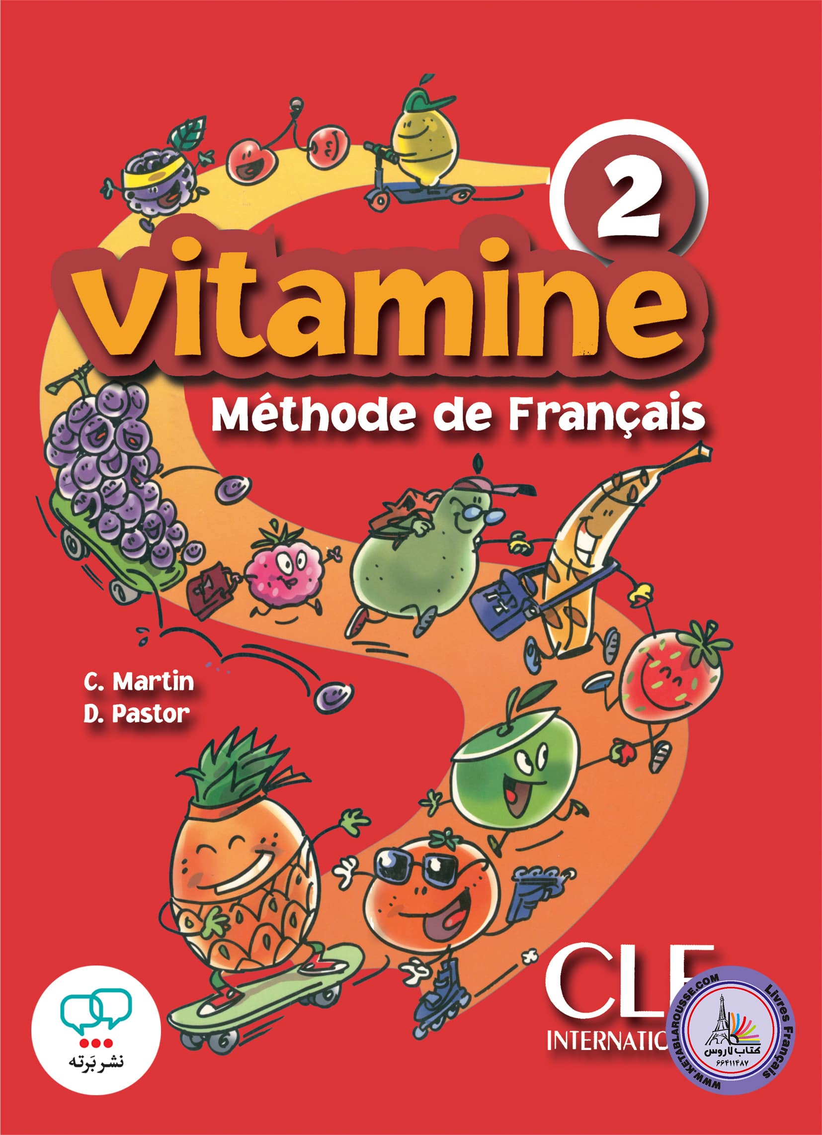 کتاب فرانسوی ویتامین Vitamine 2
