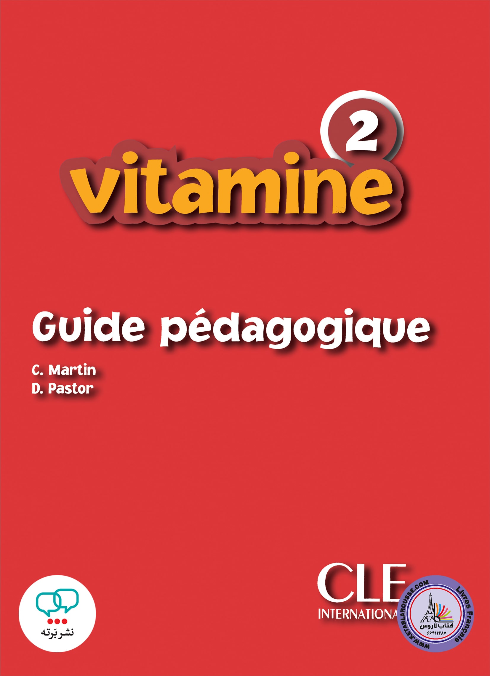 کتاب معلم فرانسوی ویتامینه Vitamine 2 GUIDE PEDAGOGIQUE