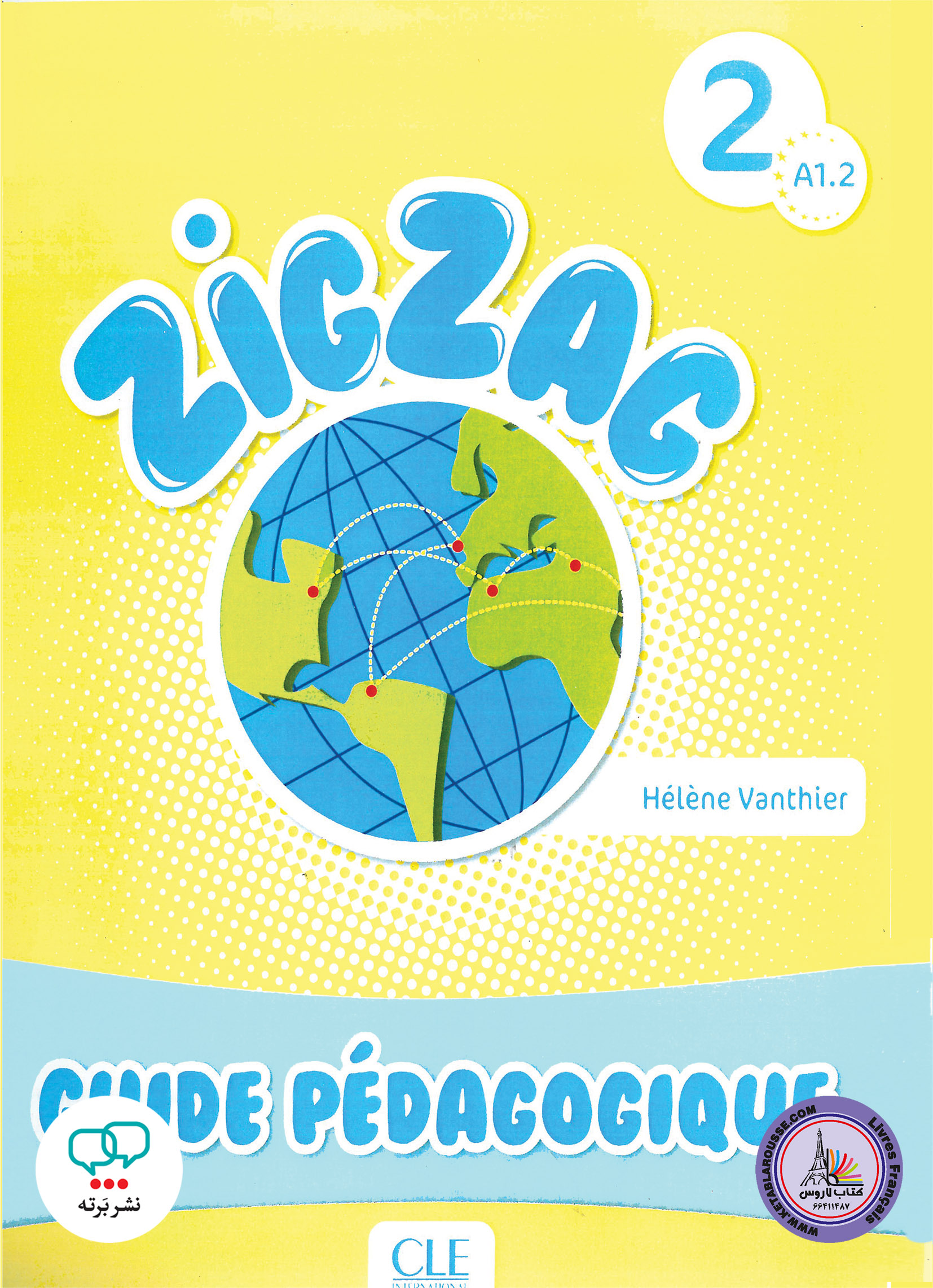 کتاب معلم فرانسوی زیگزاگ Zigzag 2 Niveau A1.2 Guide pedagogique
