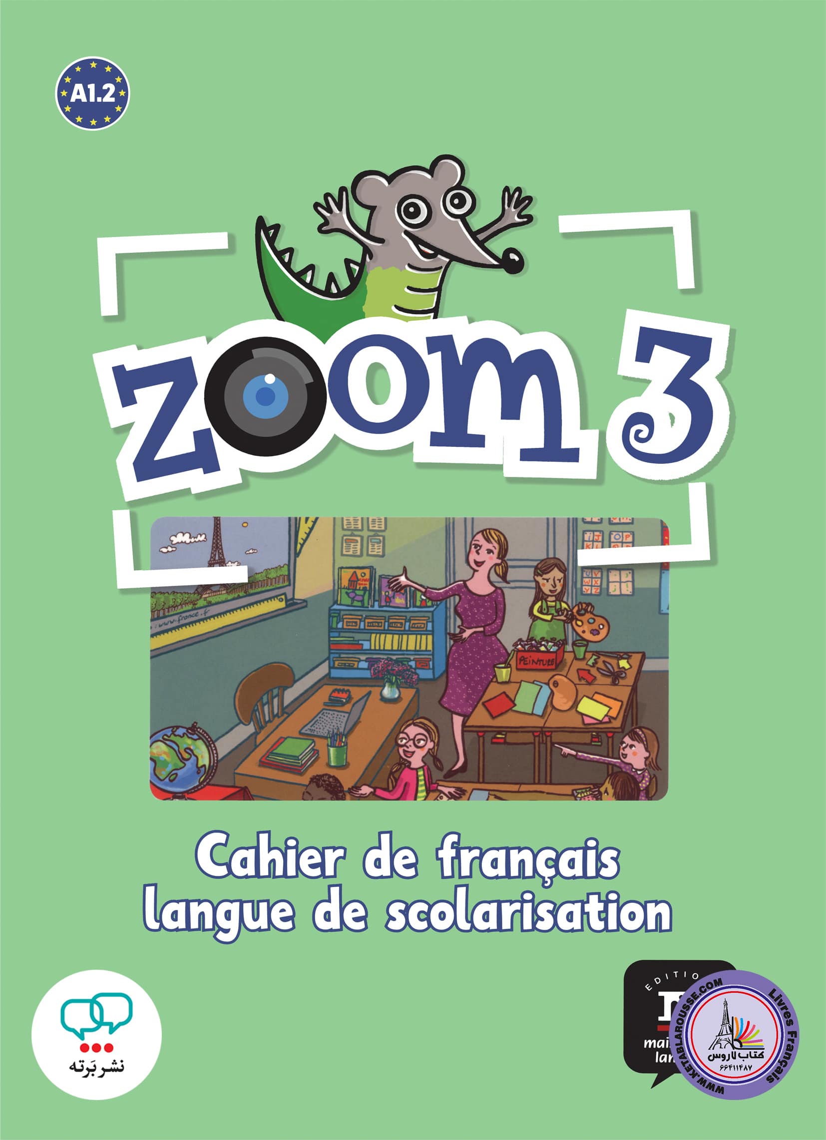 کتاب معلم فرانسوی زوم Zoom 3 Cahier de francais langue de scolarisation FLS