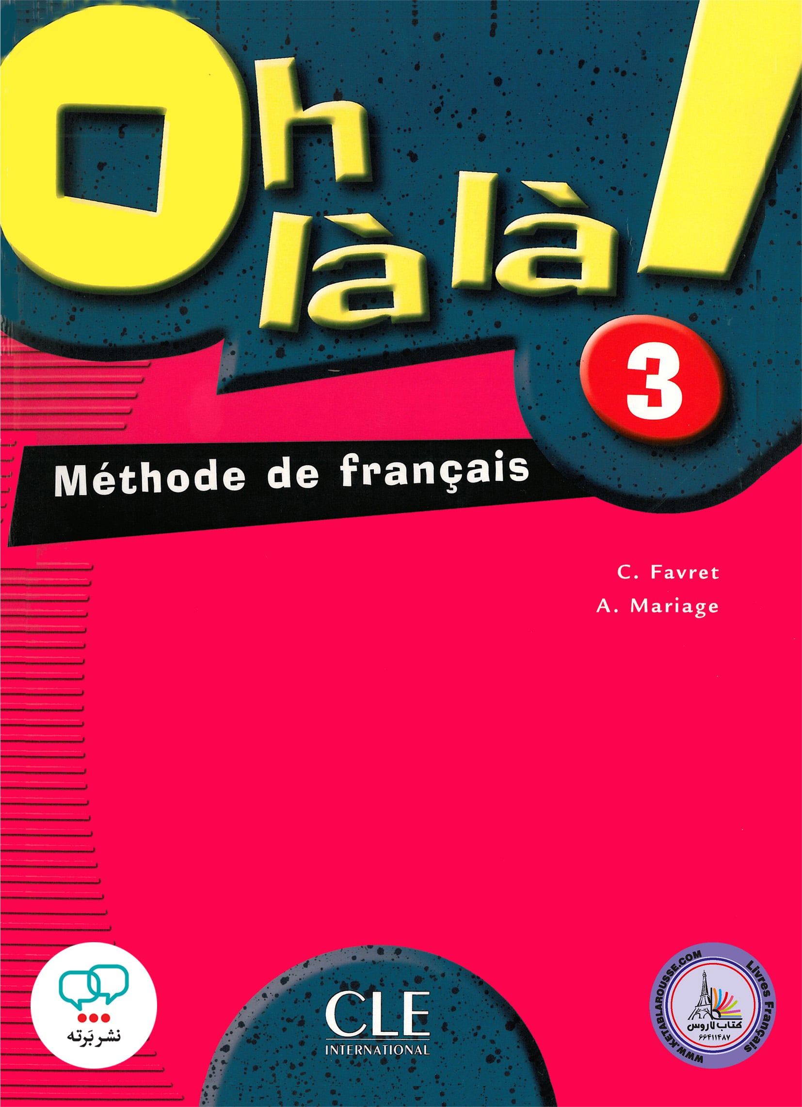 کتاب فرانسوی اوه لالا Oh la la 3