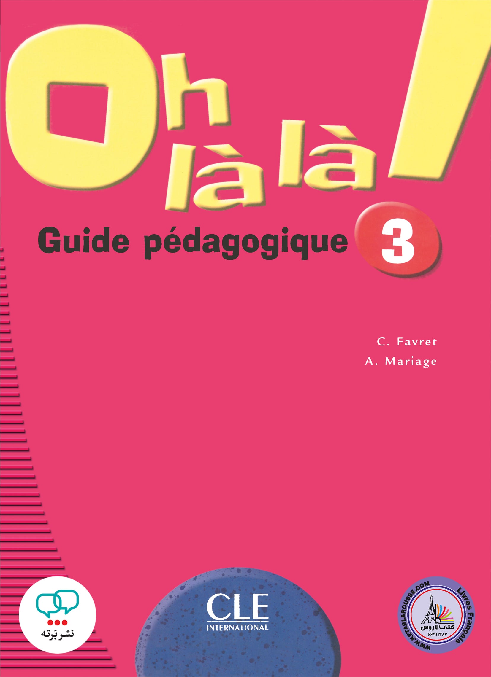 کتاب معلم فرانسوی اوه لالا oh la la 3 guide pedagogique