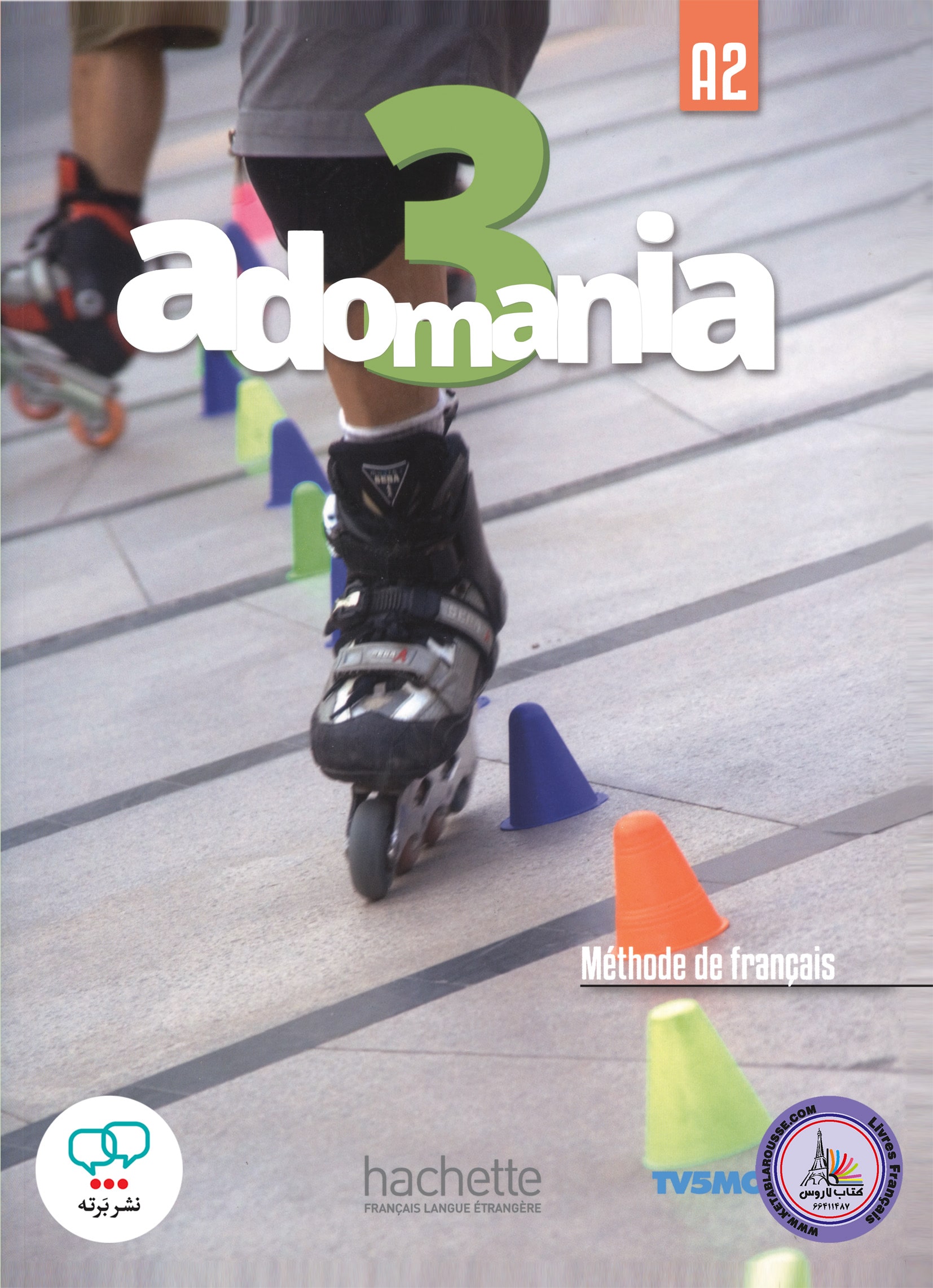 کتاب فرانسوی آدومانیا Adomania 3 A2