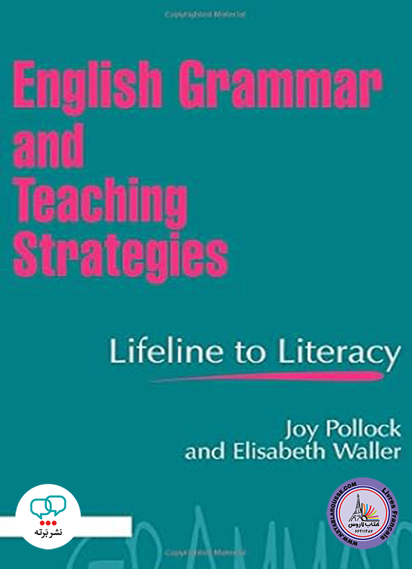 کتاب گرامر انگلیسی English Grammar and Teaching Strategies Lifeline to Literacy
