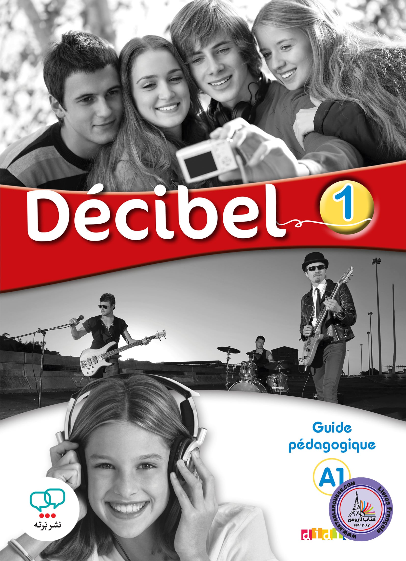 کتاب معلم فرانسوی دسیبل Decibel 1 A1 Guide pedagogique
