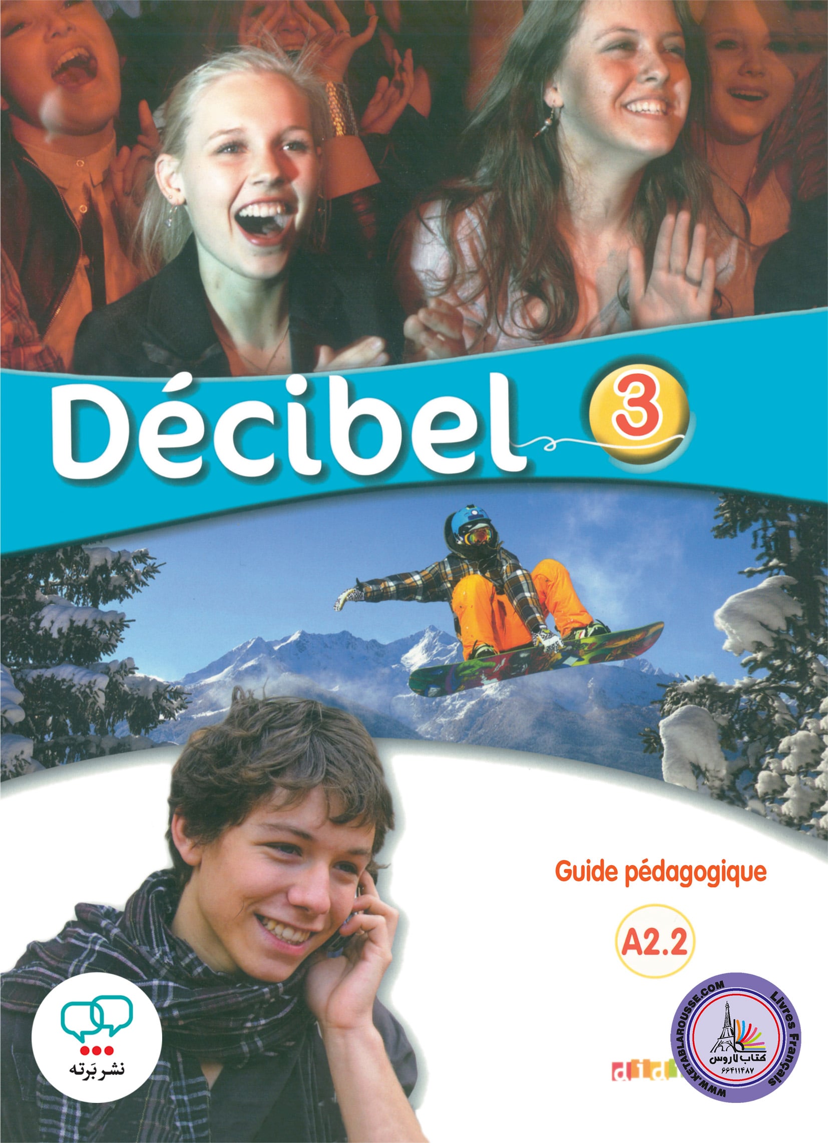 کتاب معلم فرانسوی دسیبل Decibel 3 A2.2 Guide pedagogique