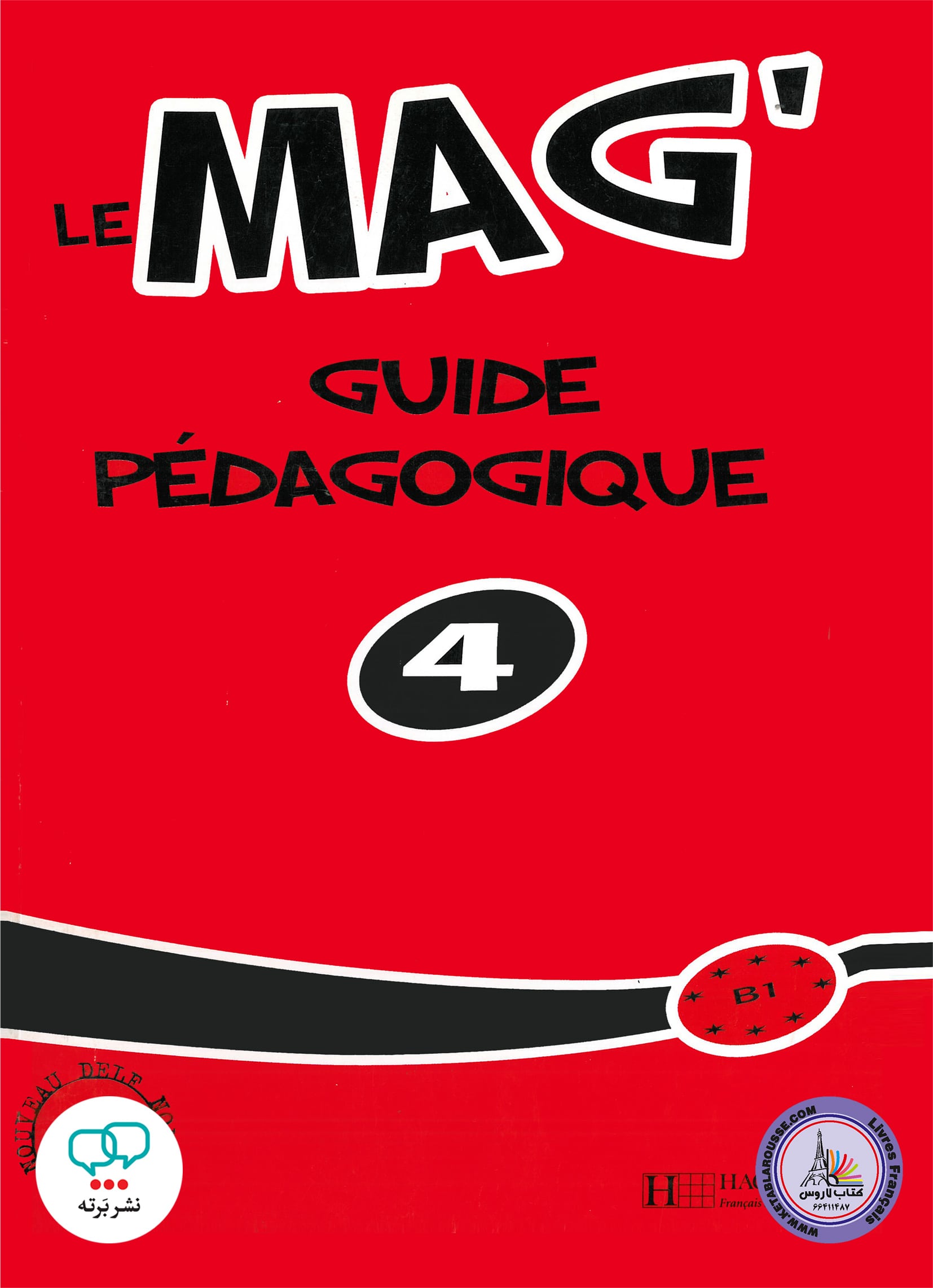 کتاب معلم فرانسوی ل مگ LE MAG 4 B2 guide pedagogique