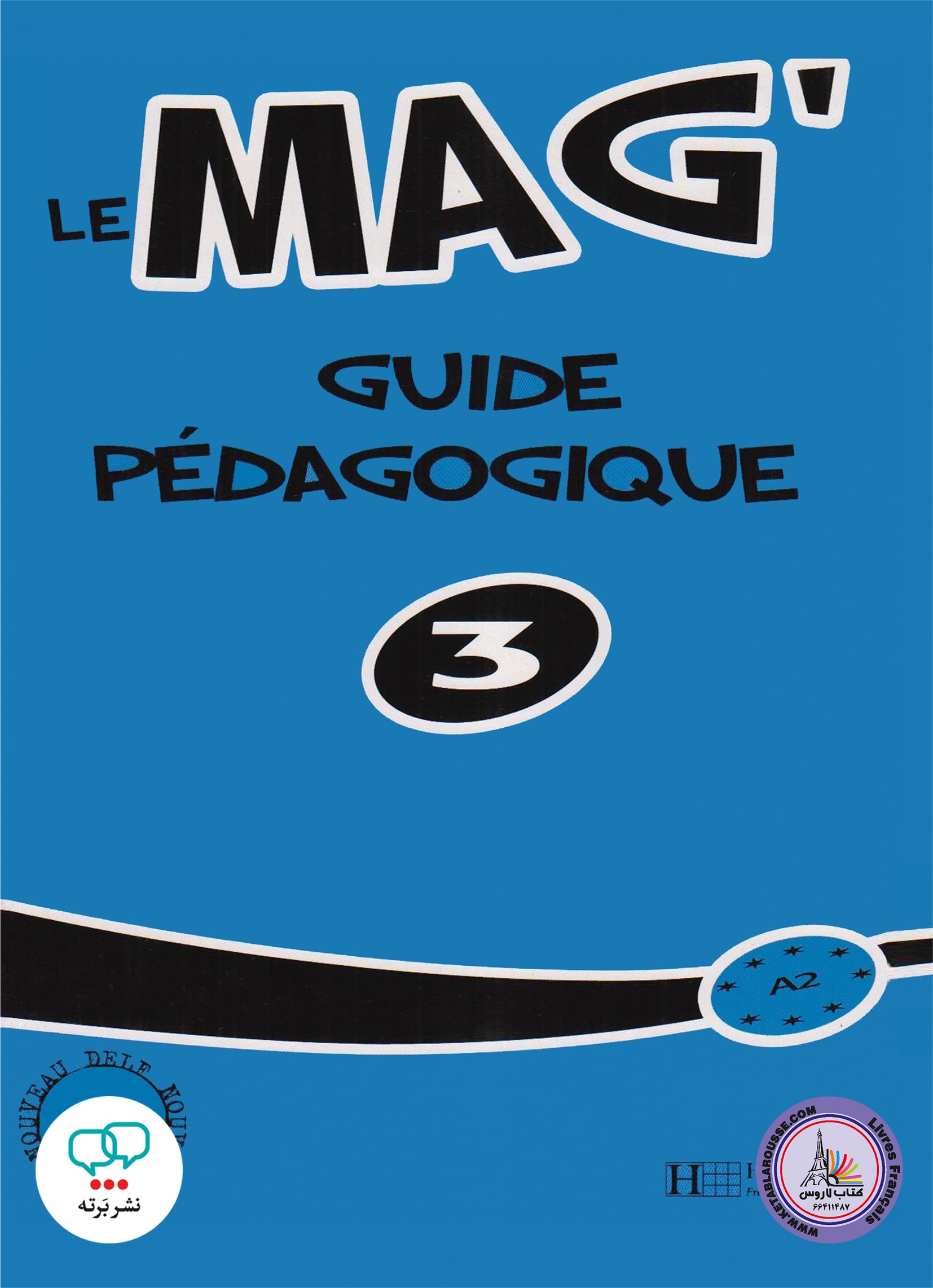 کتاب معلم فرانسوی ل مگ LE MAG 3 B1 guide pedagogique