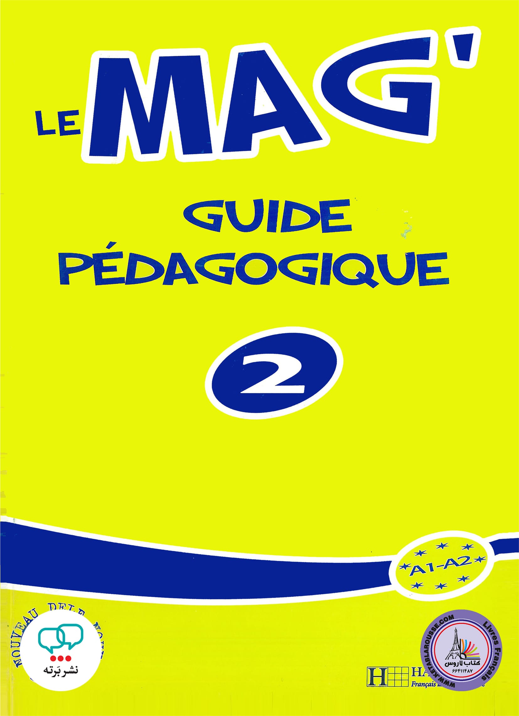 کتاب معلم فرانسوی ل مگ LE MAG 2 A1 A2 guide pedagogique