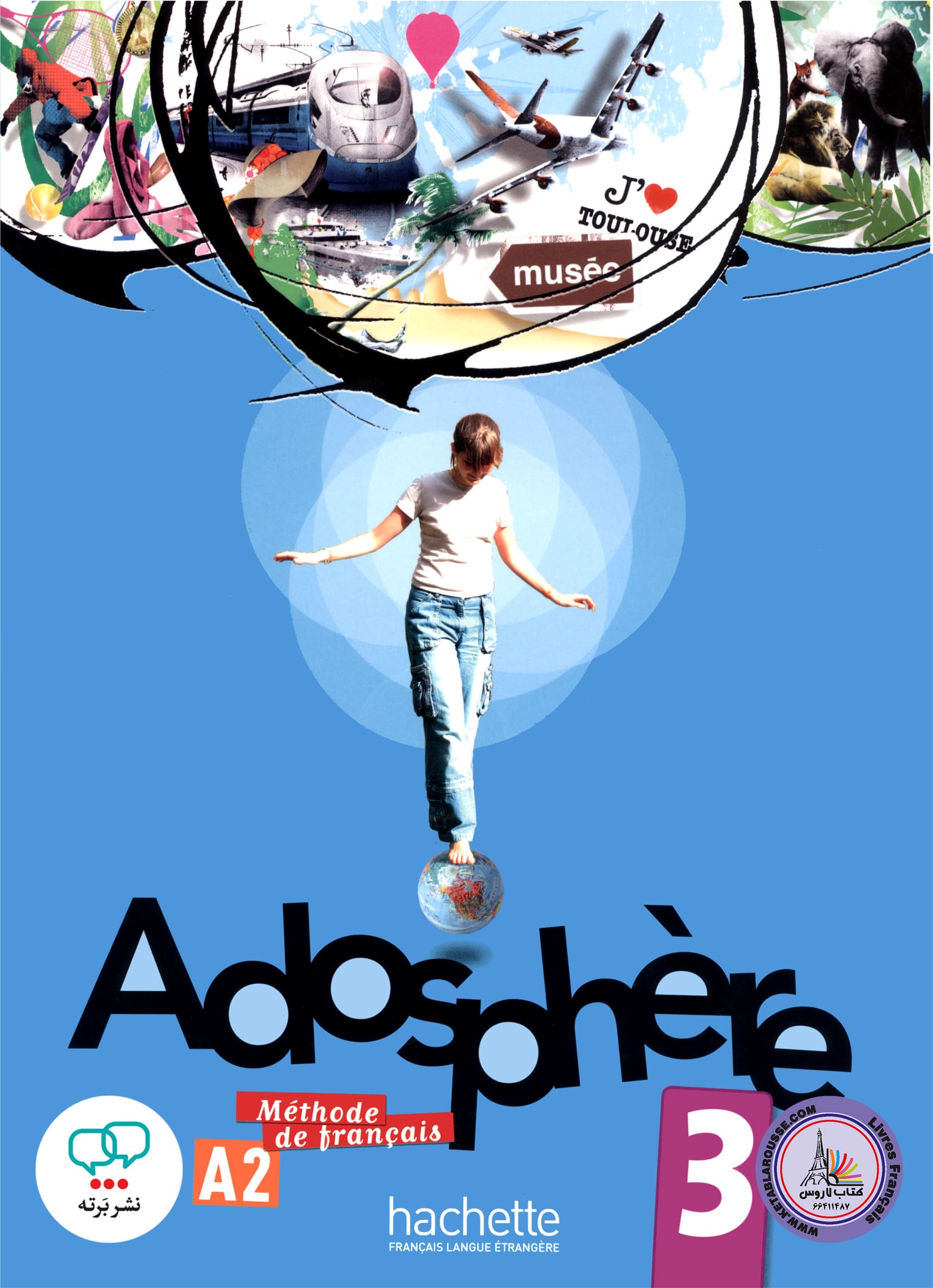 کتاب فرانسوی ادوسفیر Adosphere 3 A2