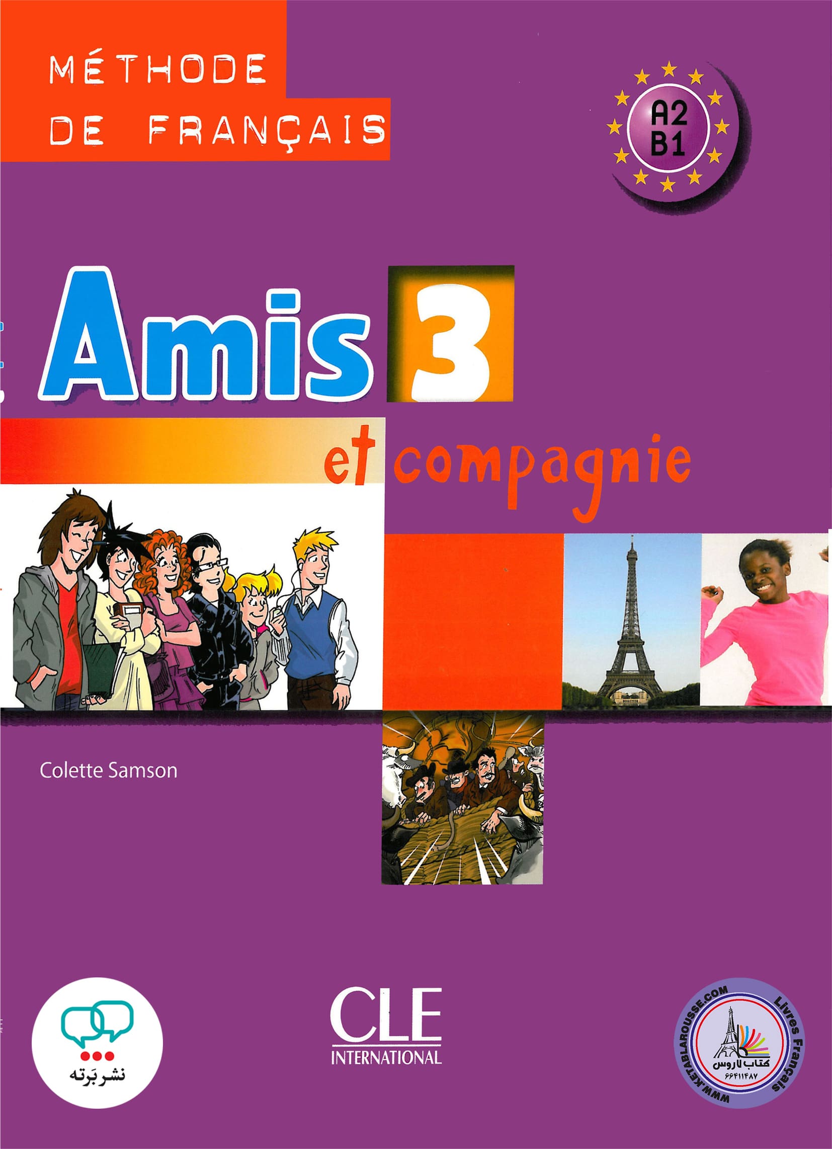 کتاب فرانسوی امیس amis et compagnie 3 A2 B1