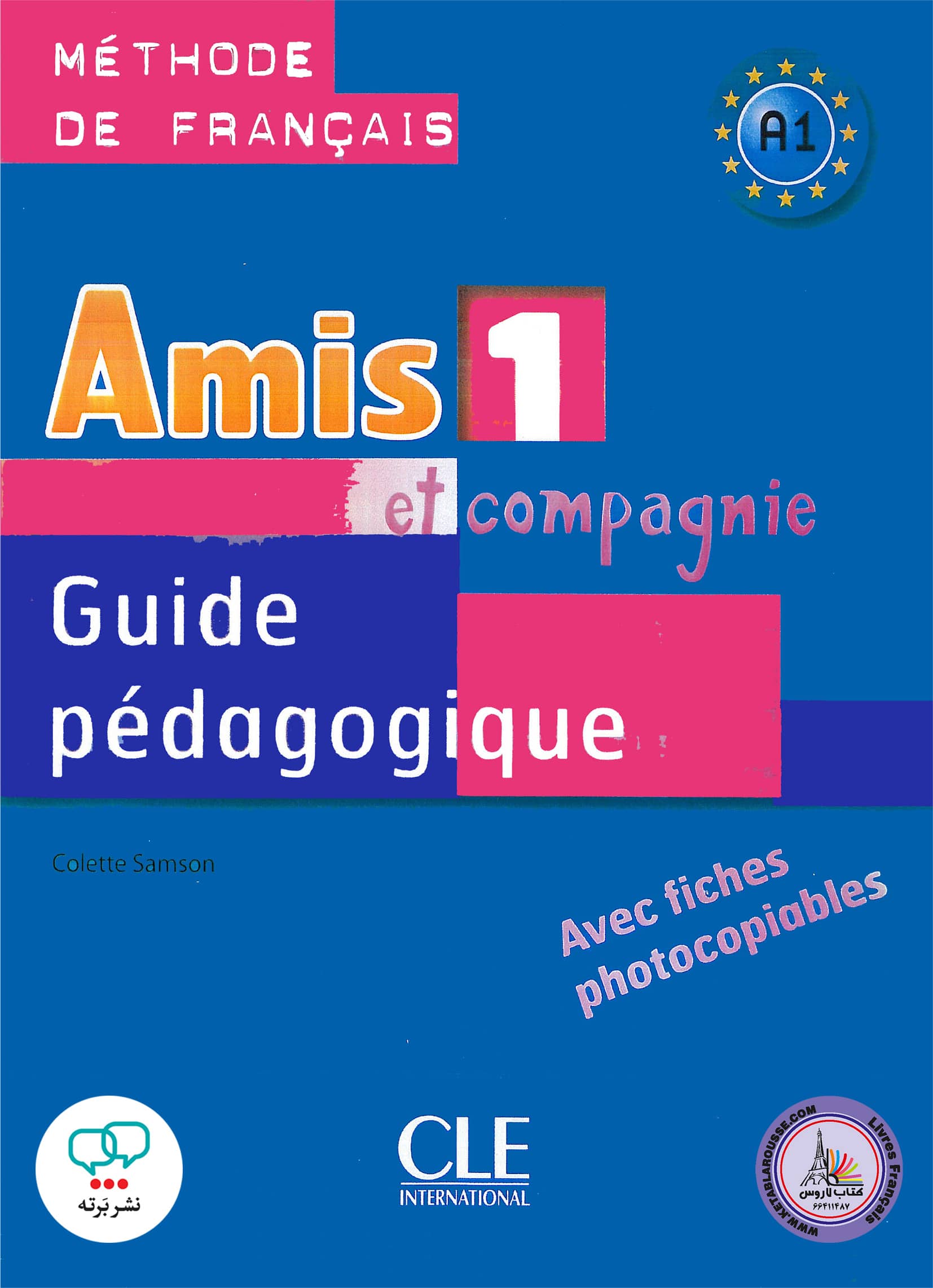 کتاب معلم فرانسوی امیس amis et compagnie 1 A1 guide pedagogique