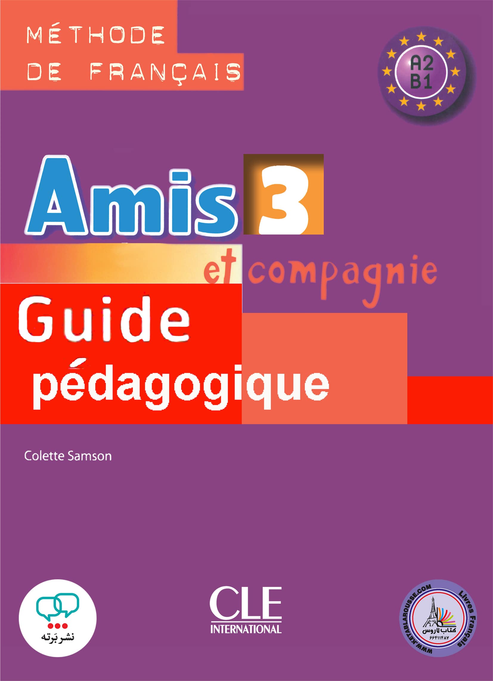 کتاب معلم فرانسوی امیس amis et compagnie 3 A2 B1 guide pedagogique