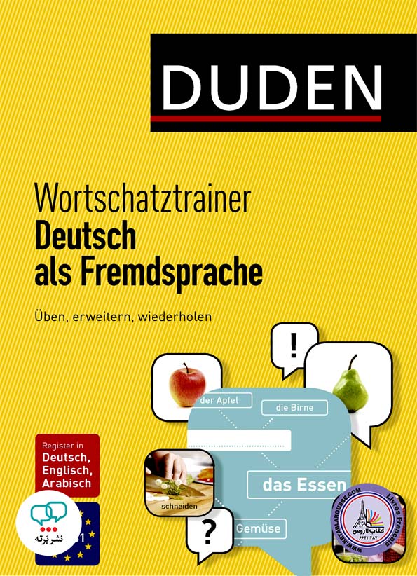 کتاب آلمانی Duden Wortschatztrainer Deutsch als Fremdsprache A1 B1
