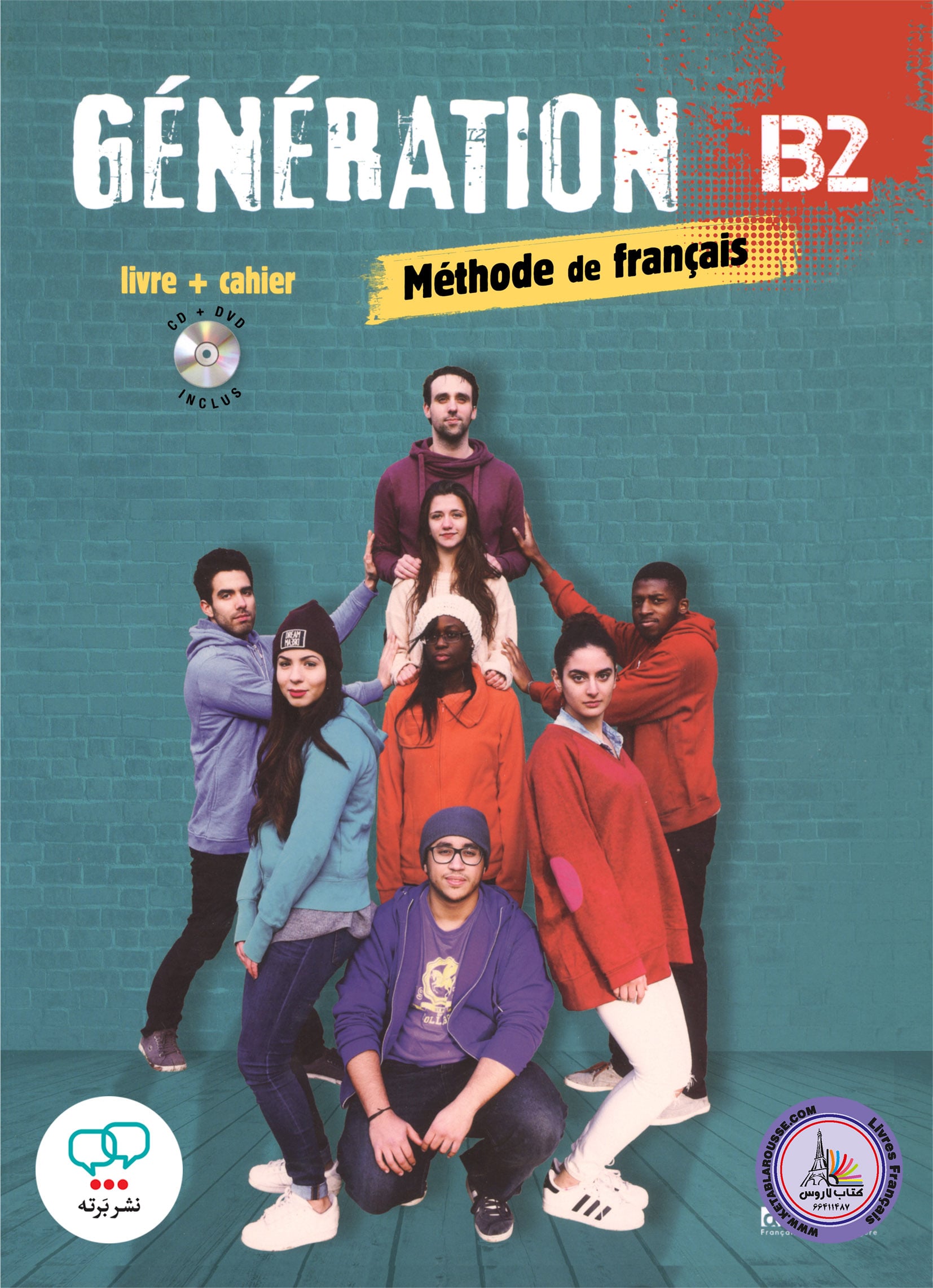 کتاب فرانسوی جنریشن Generation 4 B2