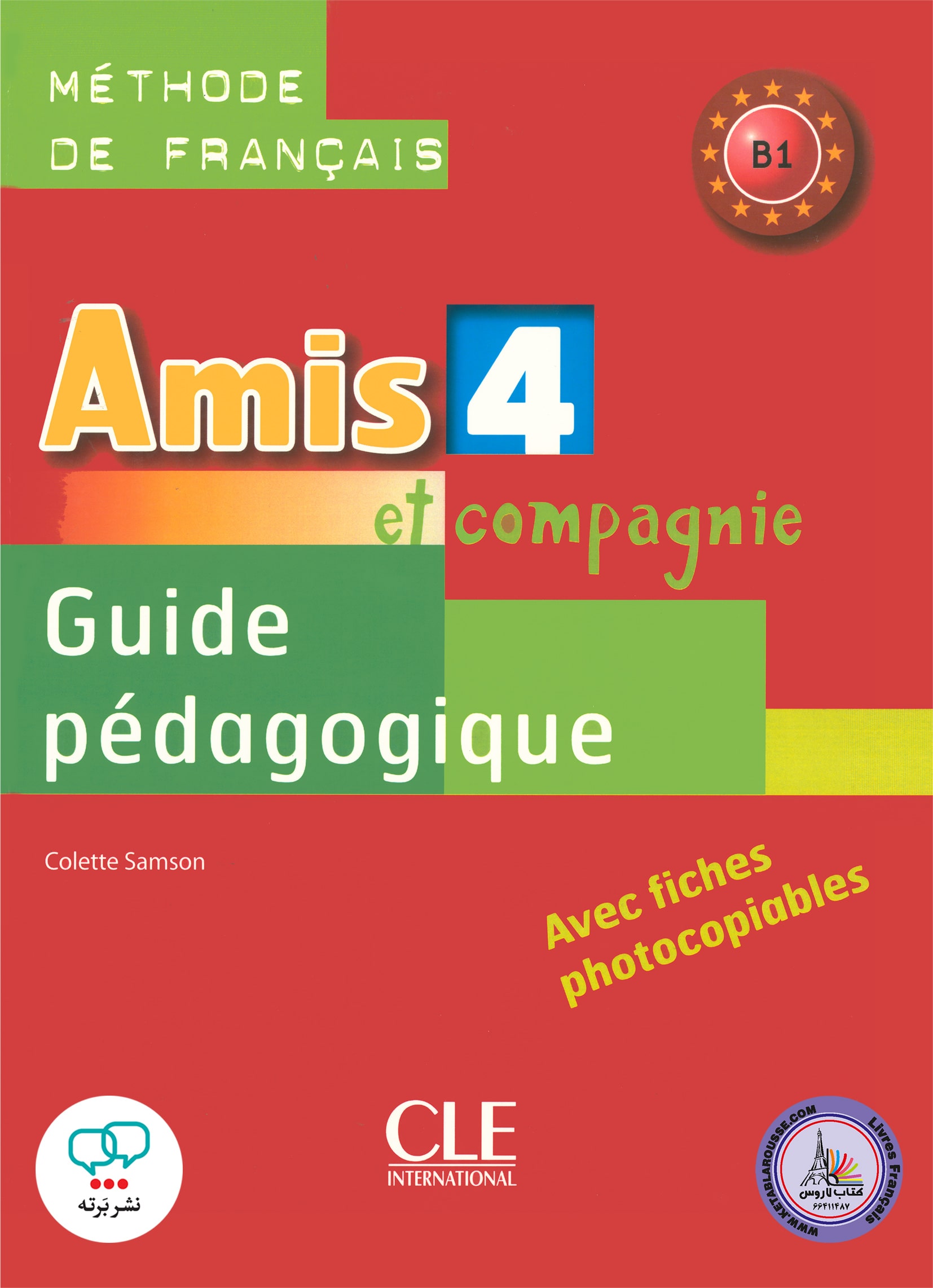 کتاب معلم فرانسوی امیس amis et compagnie 4 B1 guide pedagogique