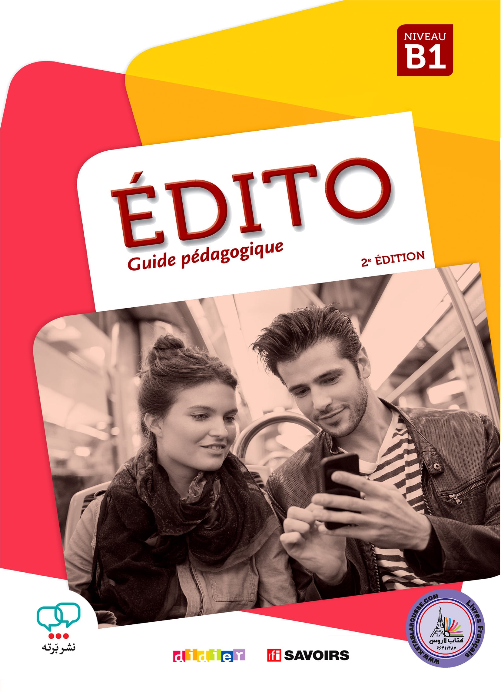 کتاب معلم فرانسوی ادیتو ویرایش دوم EDITO B1 Guide pedagogique 2e Edition