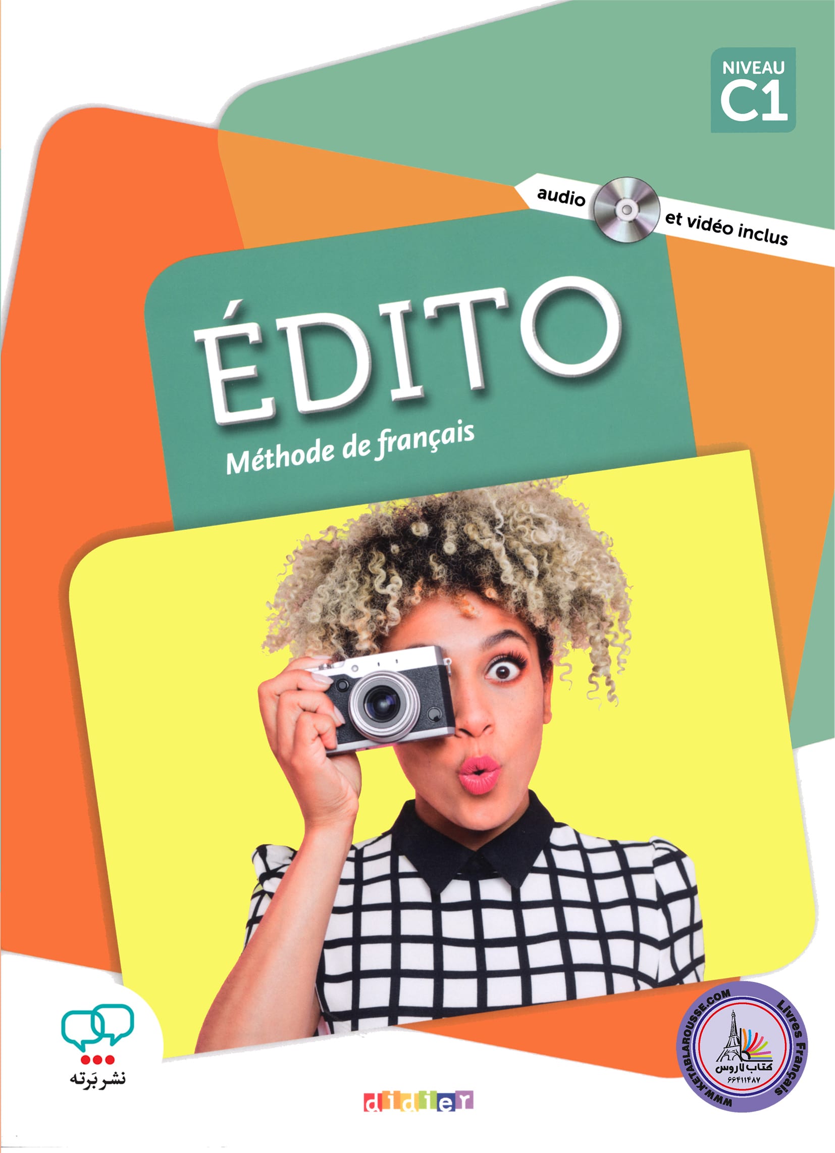 کتاب فرانسوی ادیتو قدیم Edito C1
