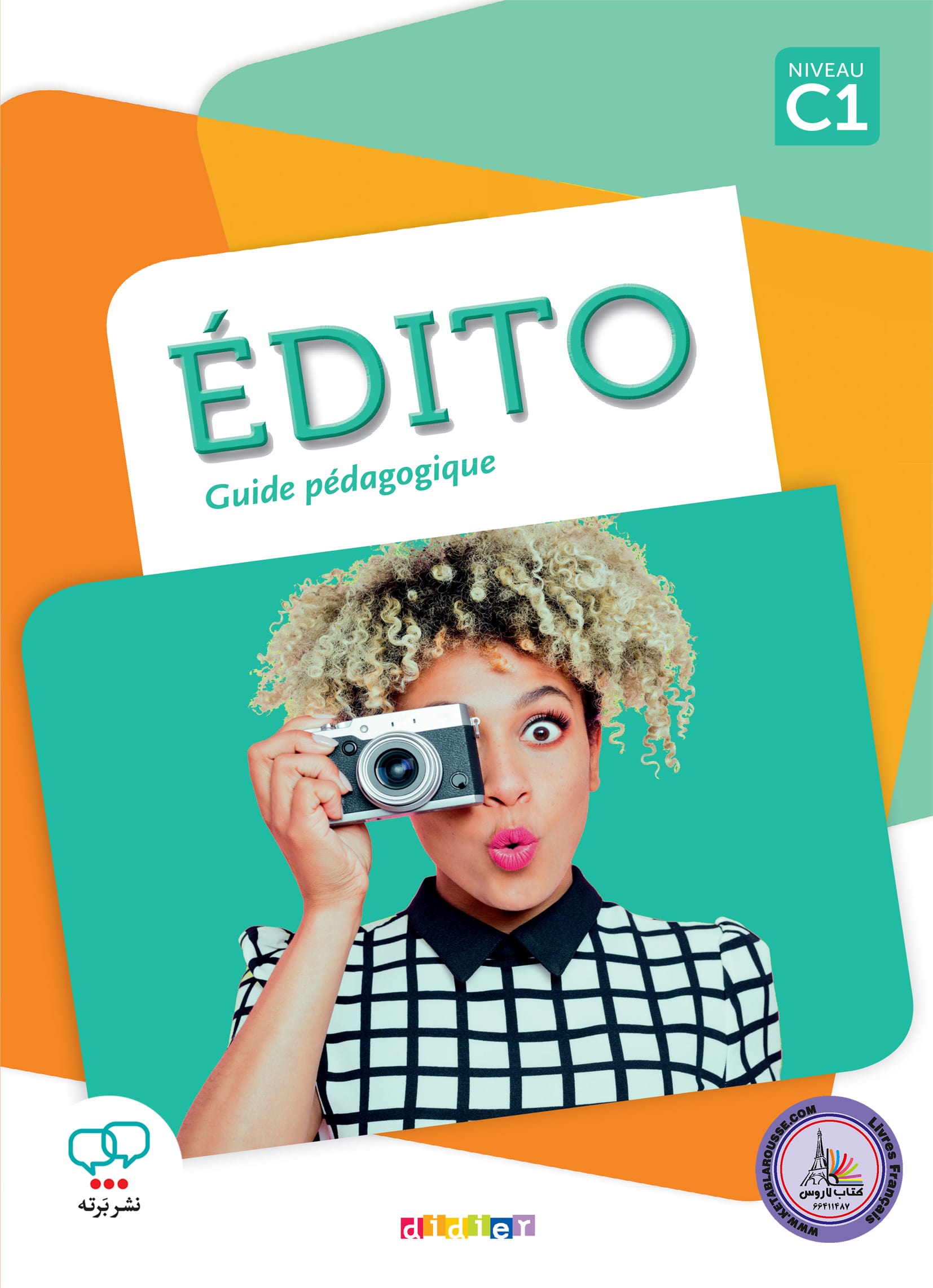 کتاب معلم فرانسوی ادیتو EDITO C1 Guide pedagogique