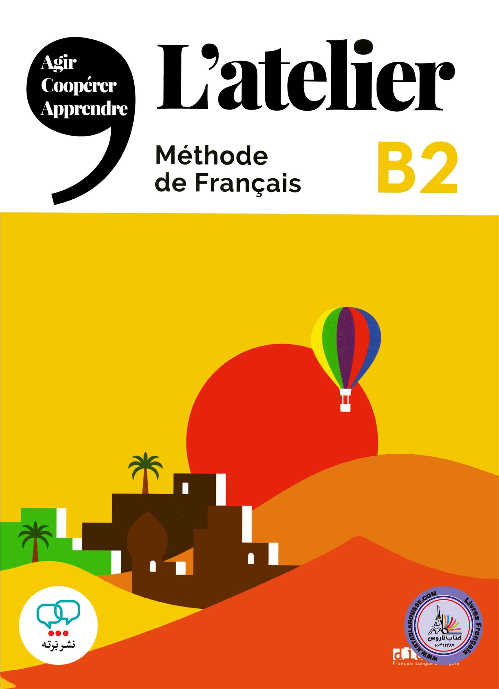 کتاب فرانسوی آتلیر Latelier B2 2019