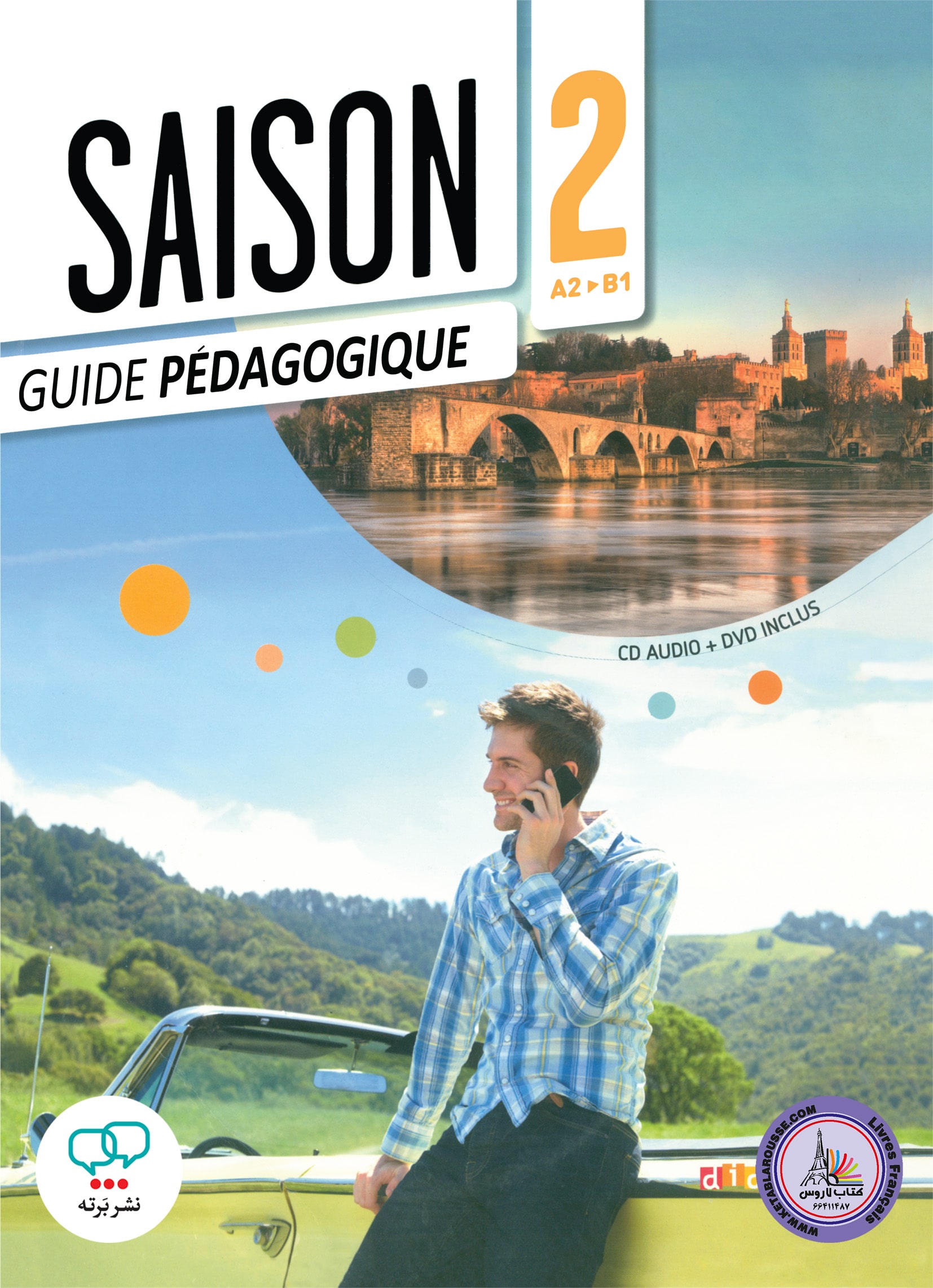 کتاب معلم فرانسوی سزون Saison niveau 2 A2 GUIDE PEDAGOGIQUE