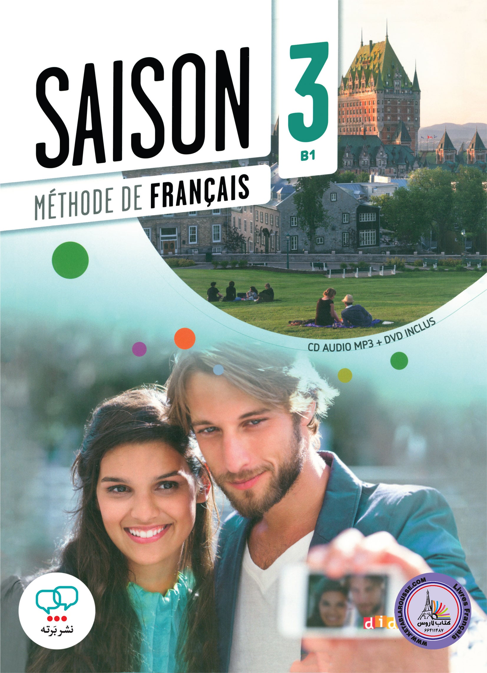 کتاب فرانسوی سزون Saison niveau 3 B1