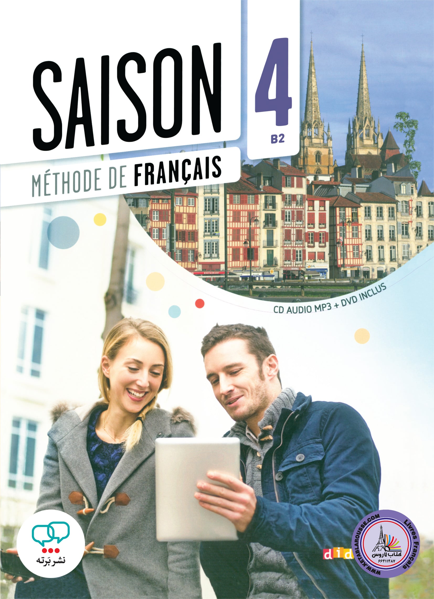کتاب فرانسوی سزون Saison niveau 4 B2