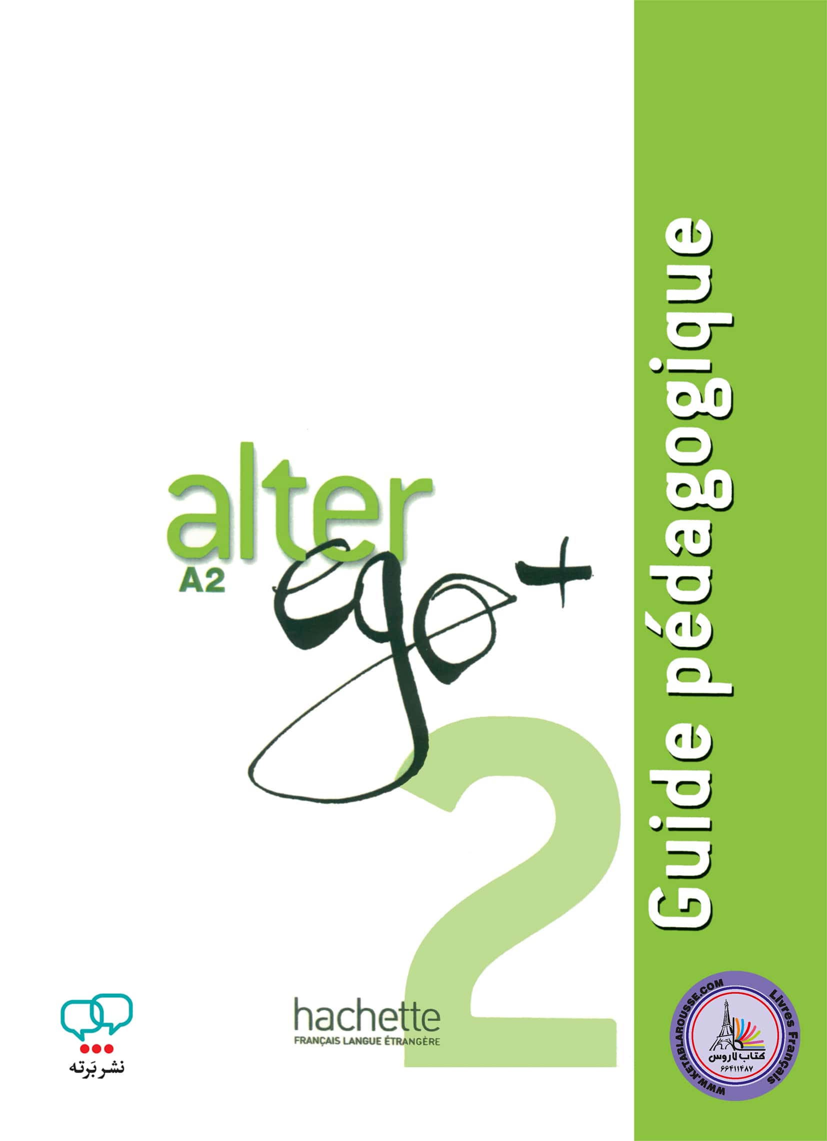 کتاب معلم فرانسوی آلتر اگو پلاس alter ego+ 2 A2 guide pedagogique
