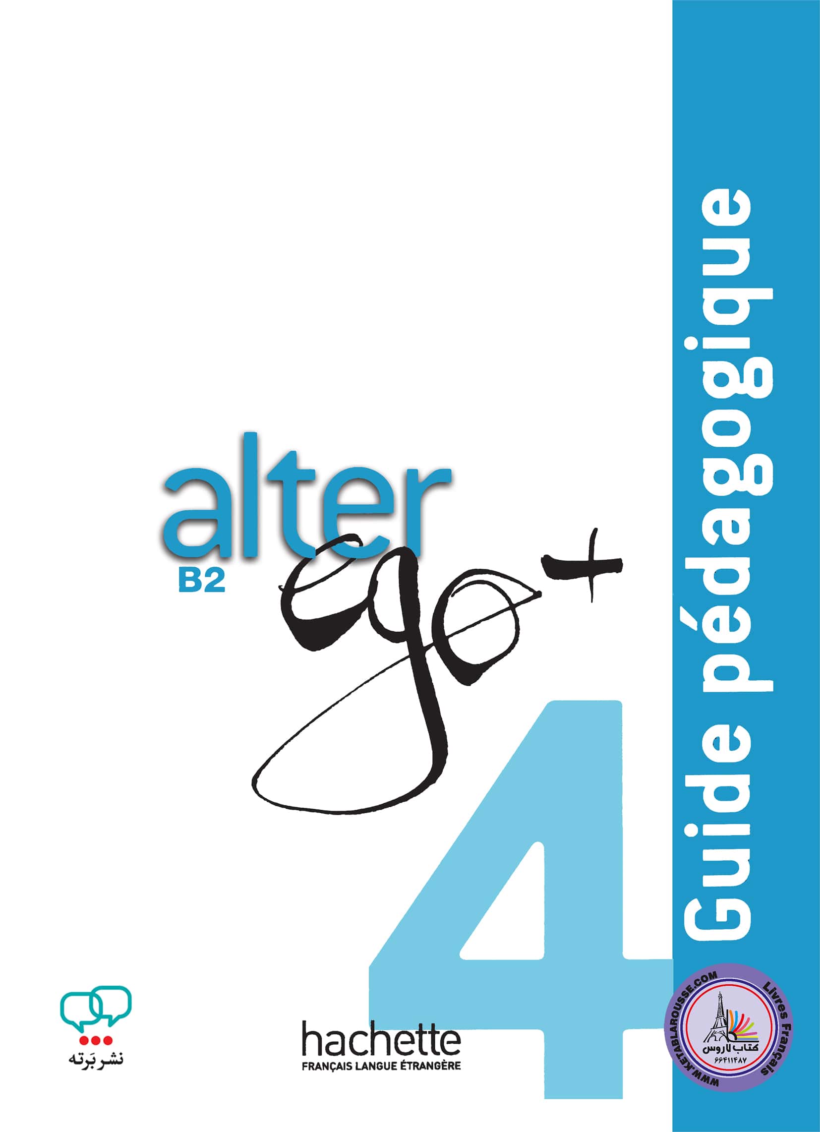 کتاب معلم فرانسوی آلتر اگو پلاس alter ego+ 4 B2 guide pedagogique