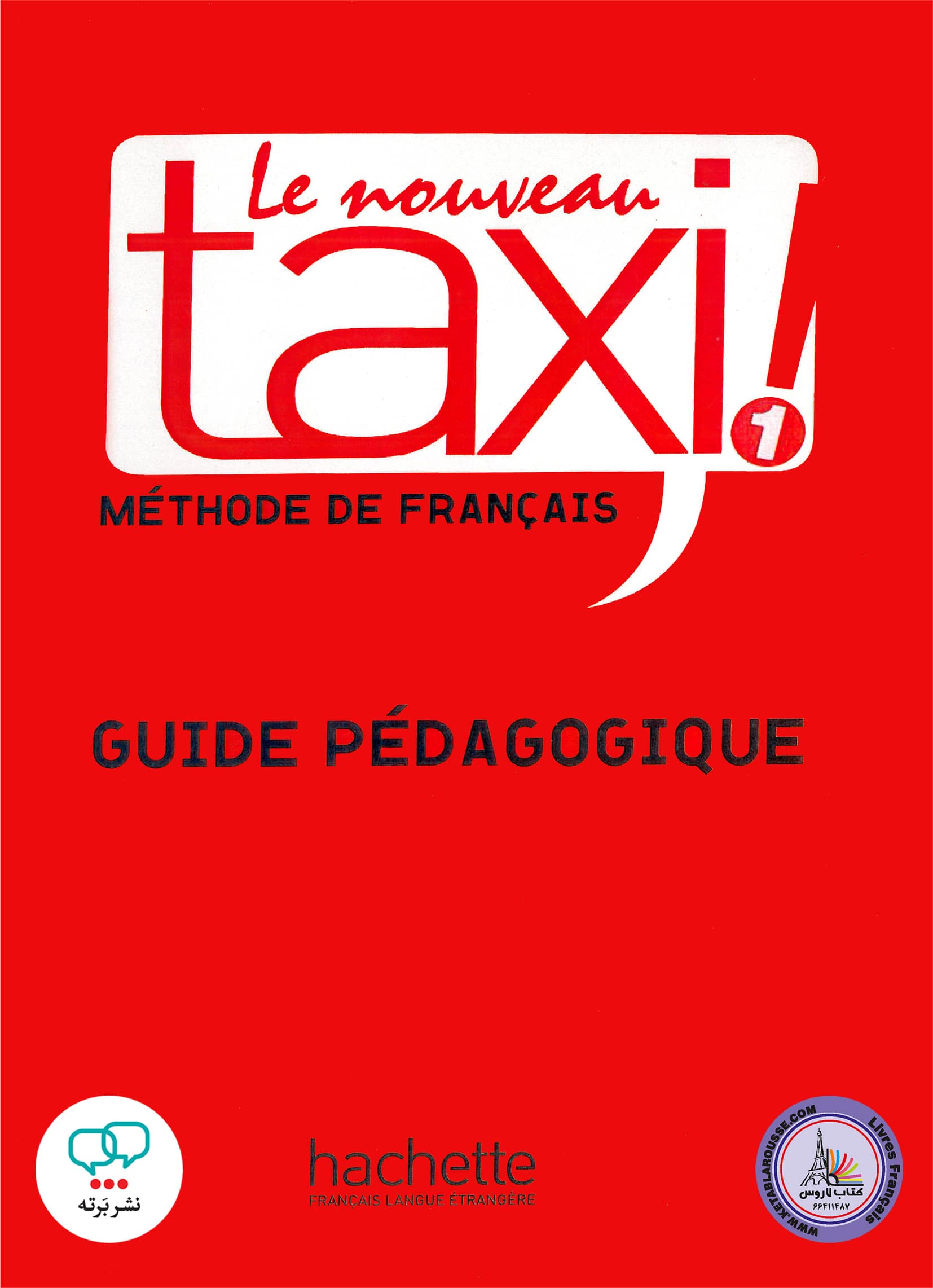 کتاب معلم فرانسوی تکسی le nouveau taxi 1 guide pedagogique