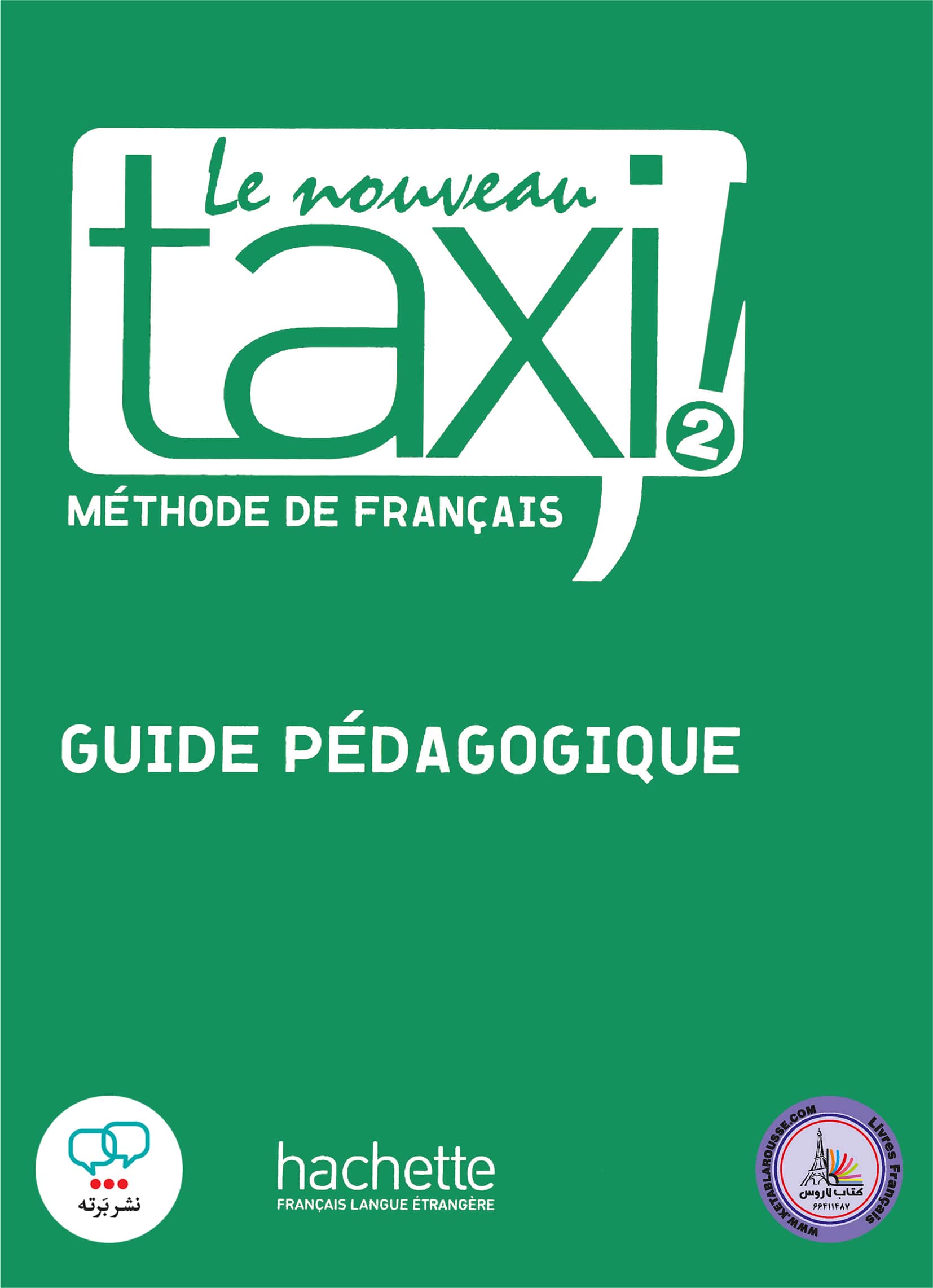 کتاب معلم فرانسوی تکسی le nouveau taxi 2 guide pedagogique