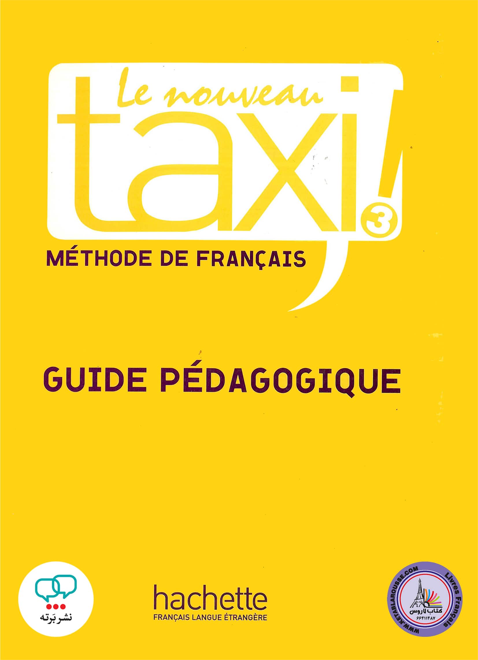 کتاب معلم فرانسوی تکسی le nouveau taxi 3 guide pedagogique