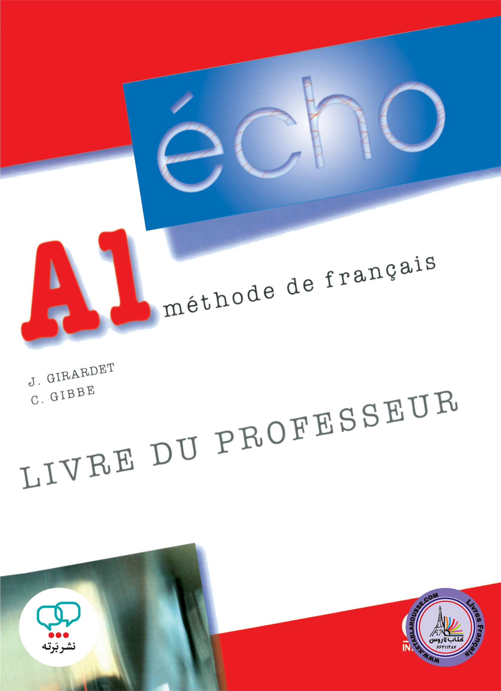 کتاب معلم فرانسوی اکو echo A1 livre de professeur