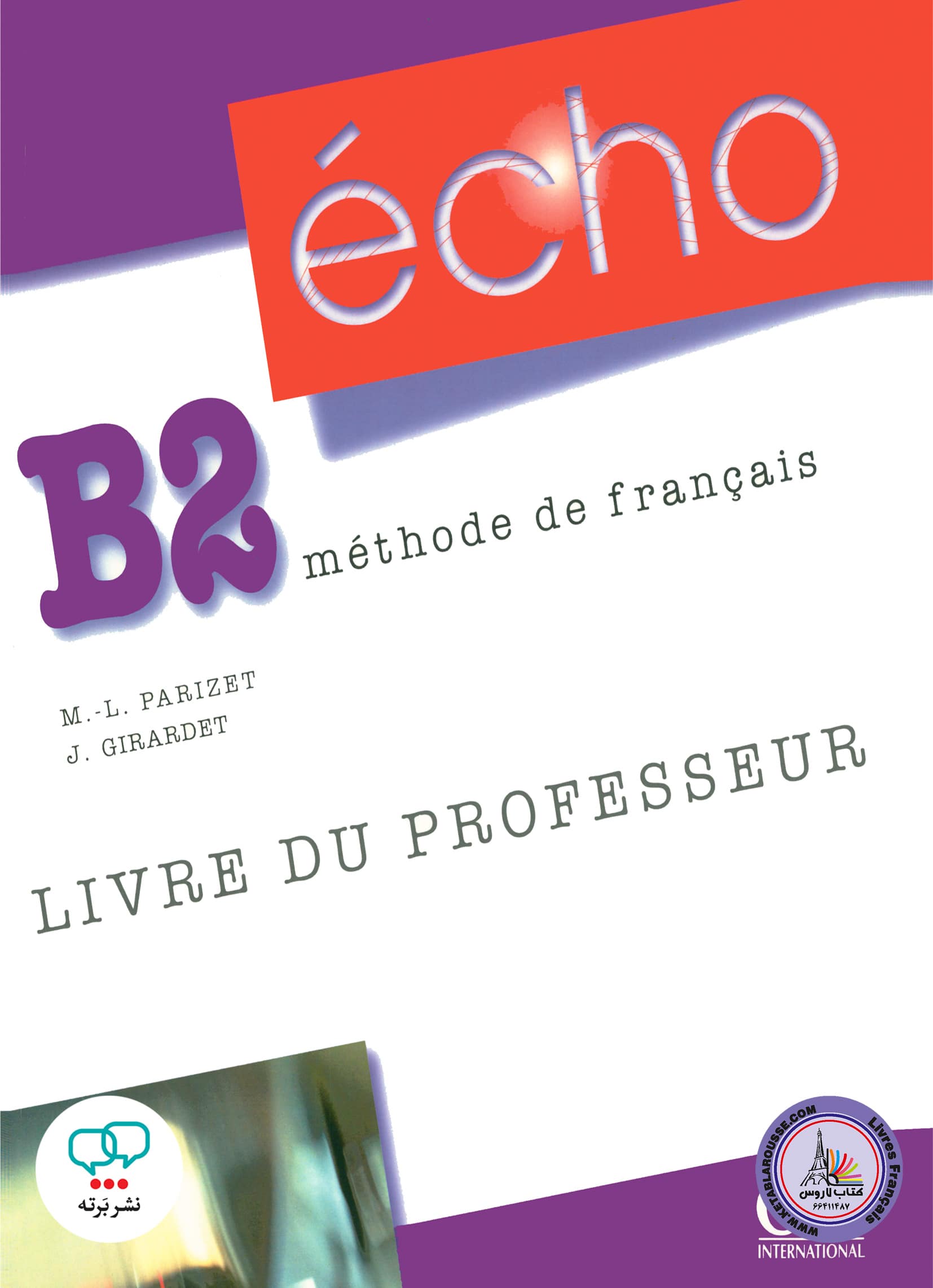 کتاب معلم فرانسوی اکو echo B2 livre du professeur