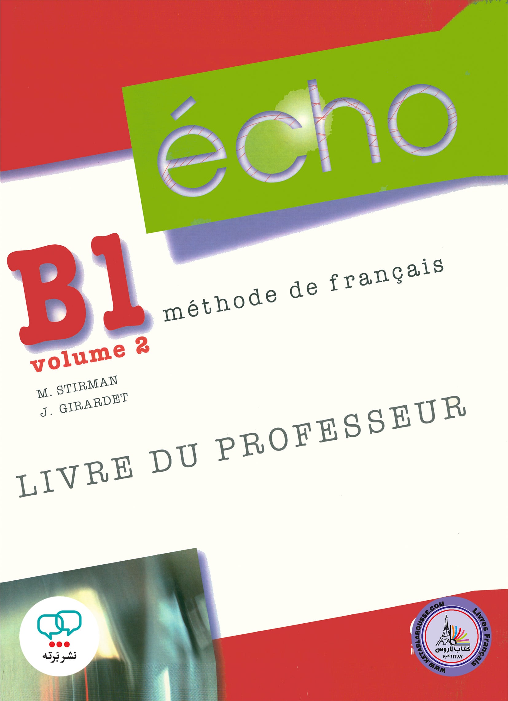 کتاب معلم فرانسوی اکو ECHO B1 volume 2 LIVRE DU PROFESSEUR