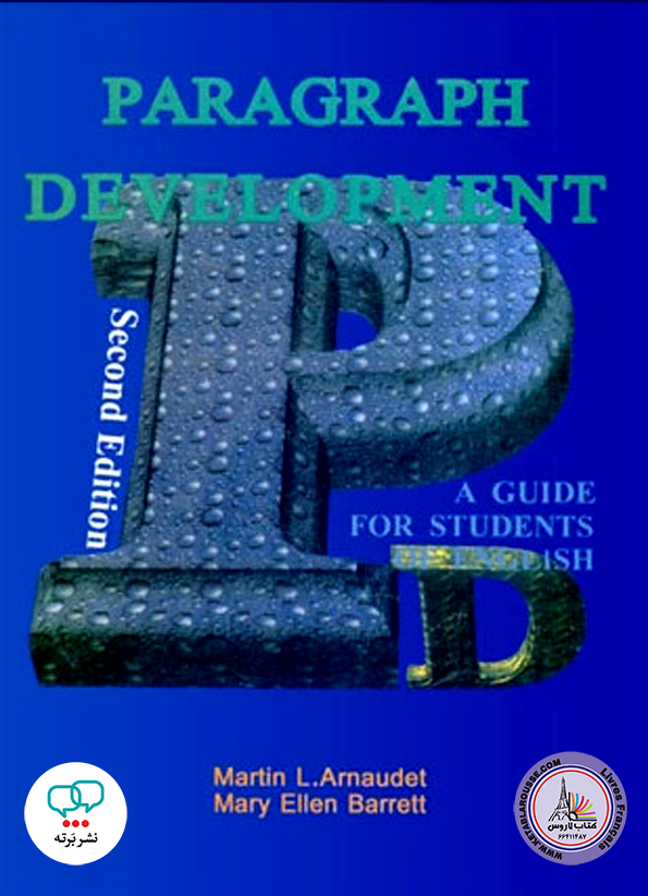 کتاب انگلیسی Paragraph Development 2nd Edition