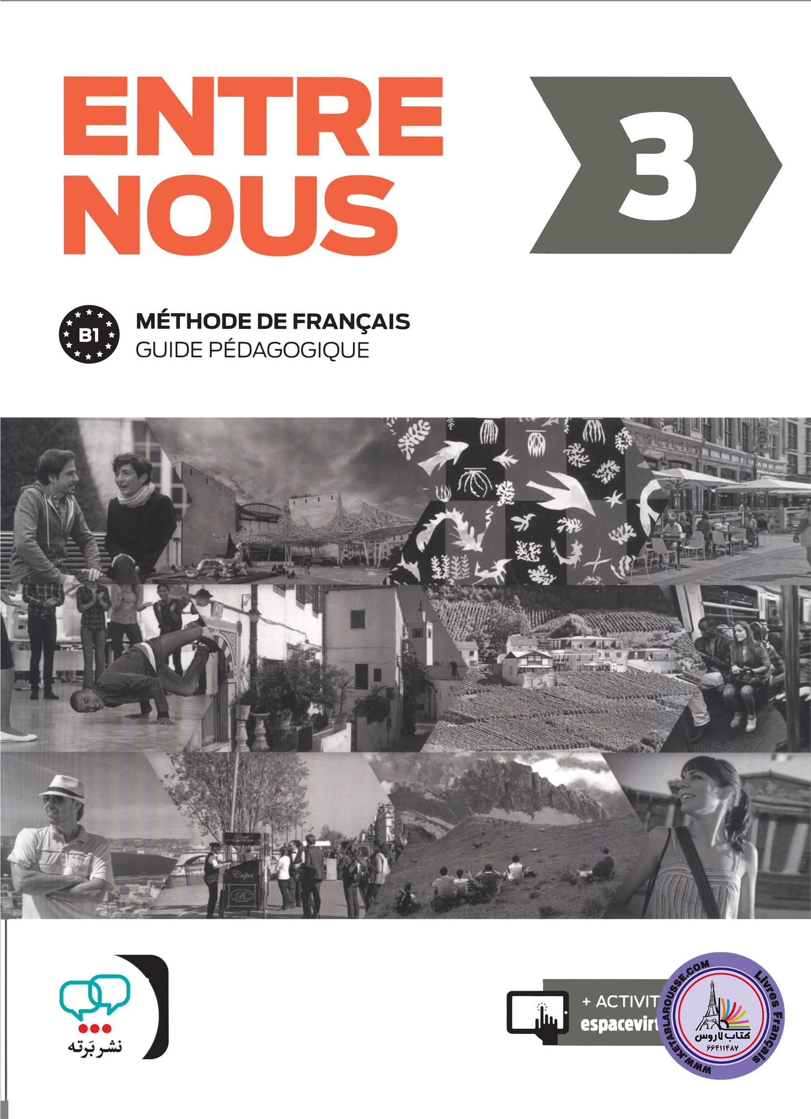 کتاب معلم فرانسوی آدخ نو Entre nous 3 B1 Guide pedagogique